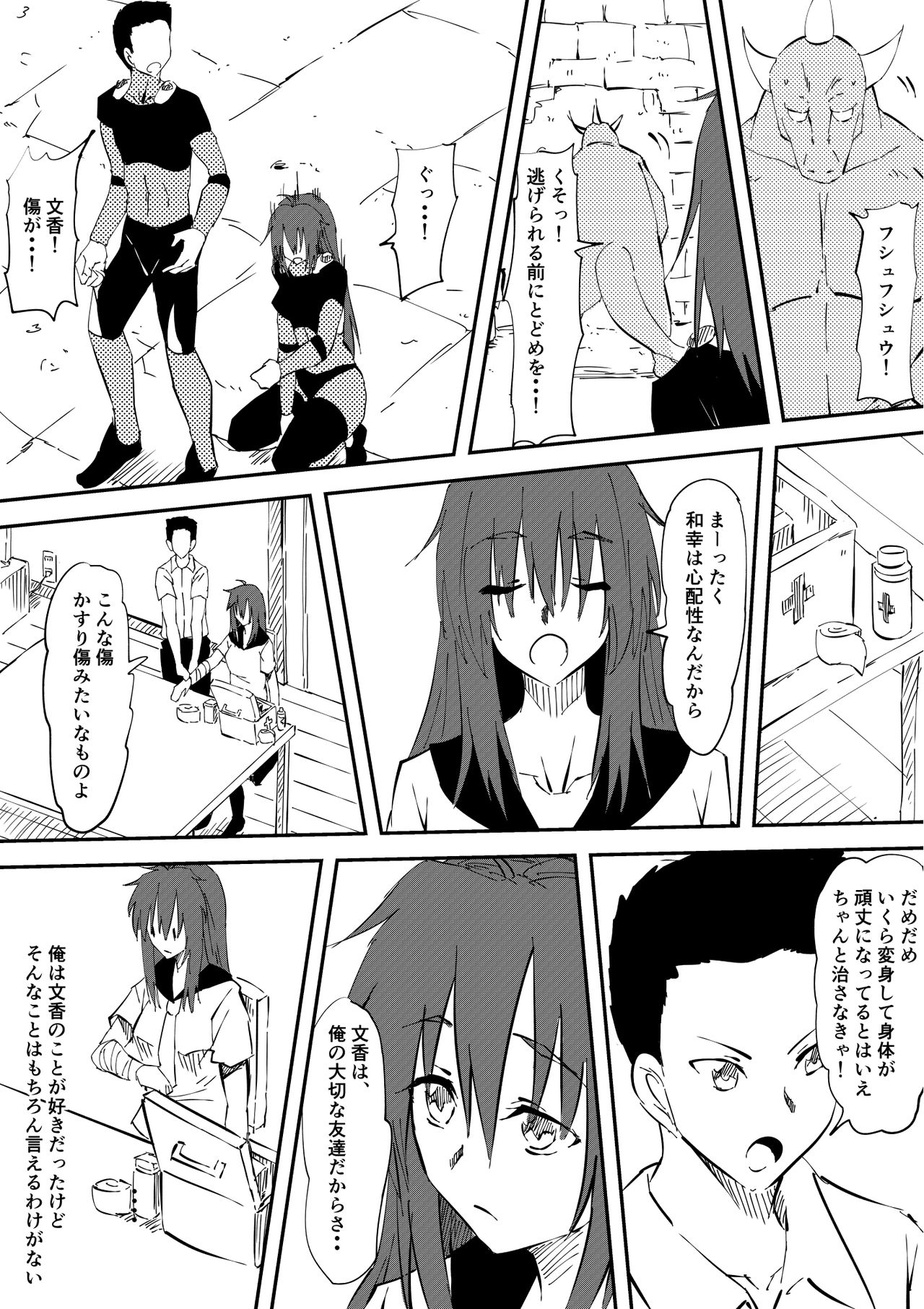 Kaibutsu ni Natta Kanojo page 3 full