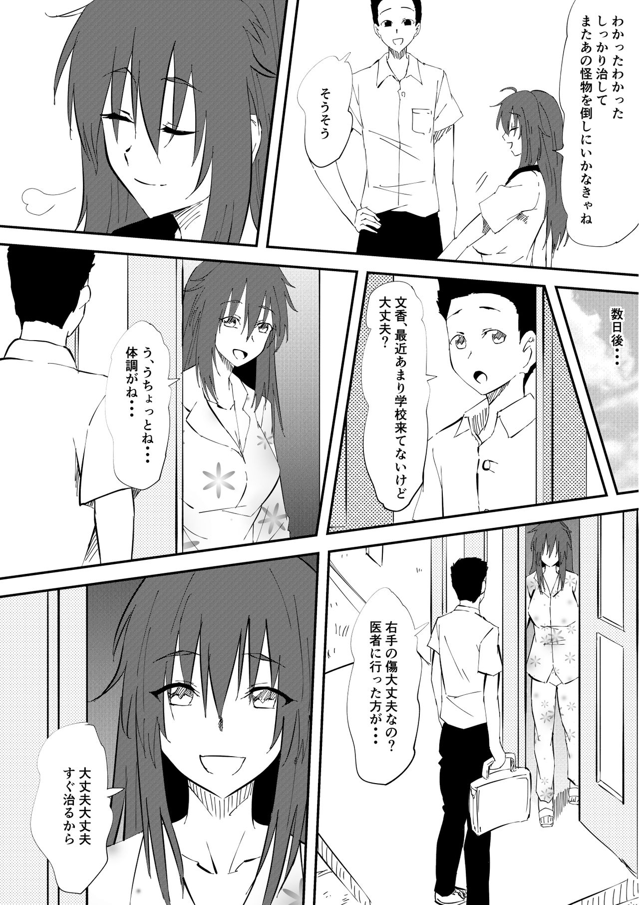 Kaibutsu ni Natta Kanojo page 4 full