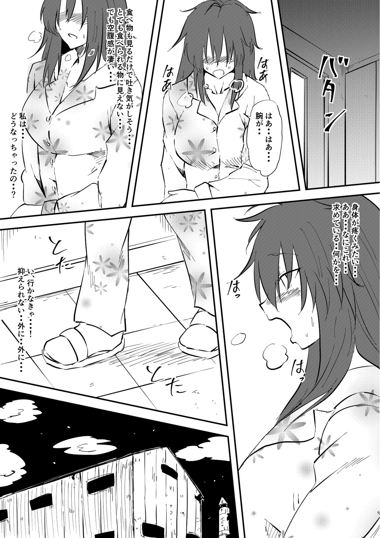 Kaibutsu ni Natta Kanojo page 5 full