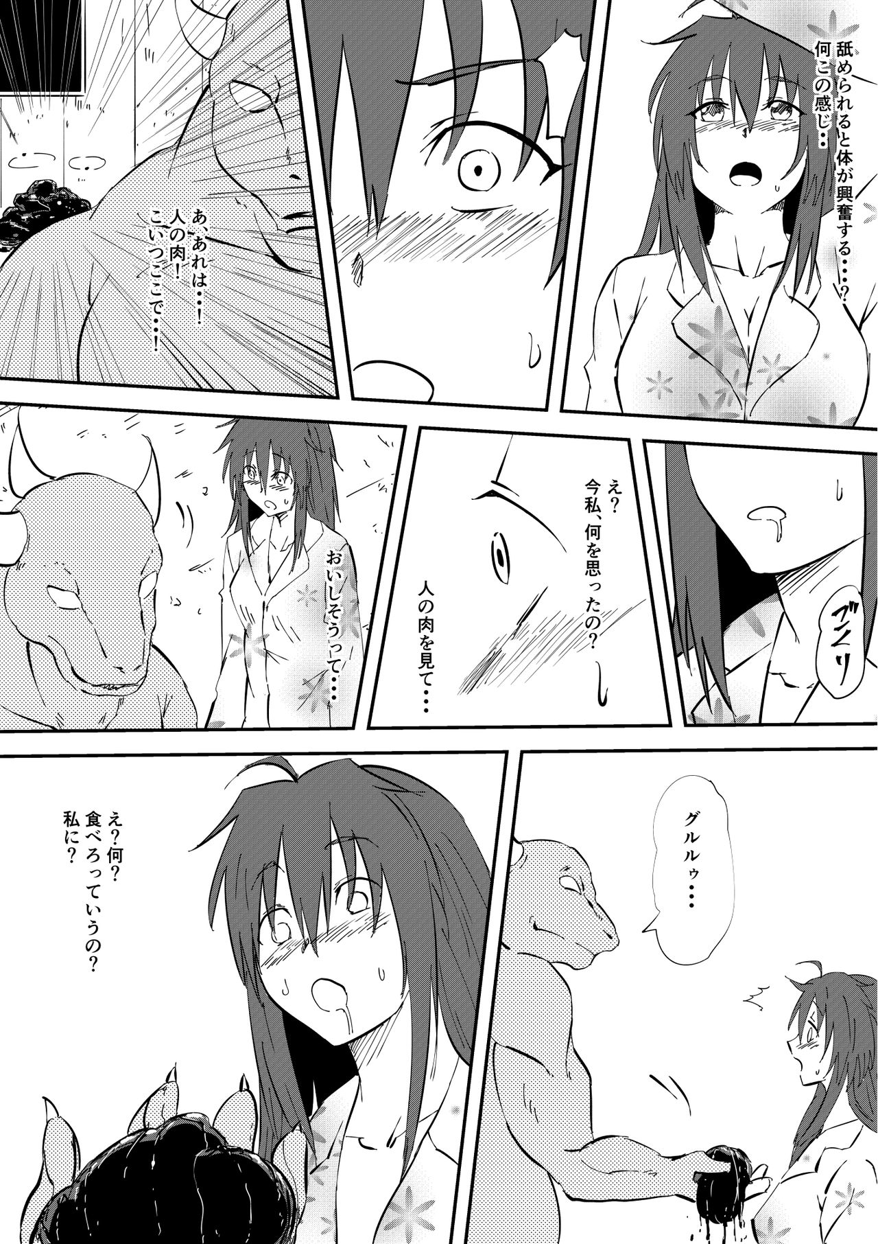 Kaibutsu ni Natta Kanojo page 7 full