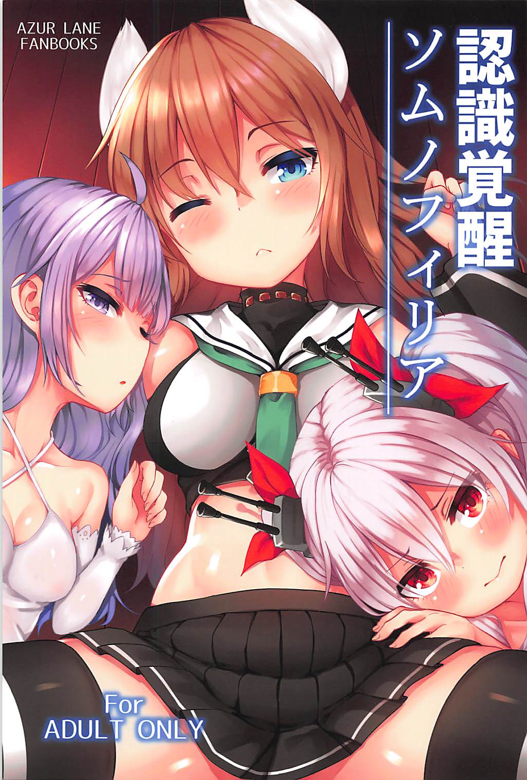 Ninshiki Kakusei Somnophilia page 1 full
