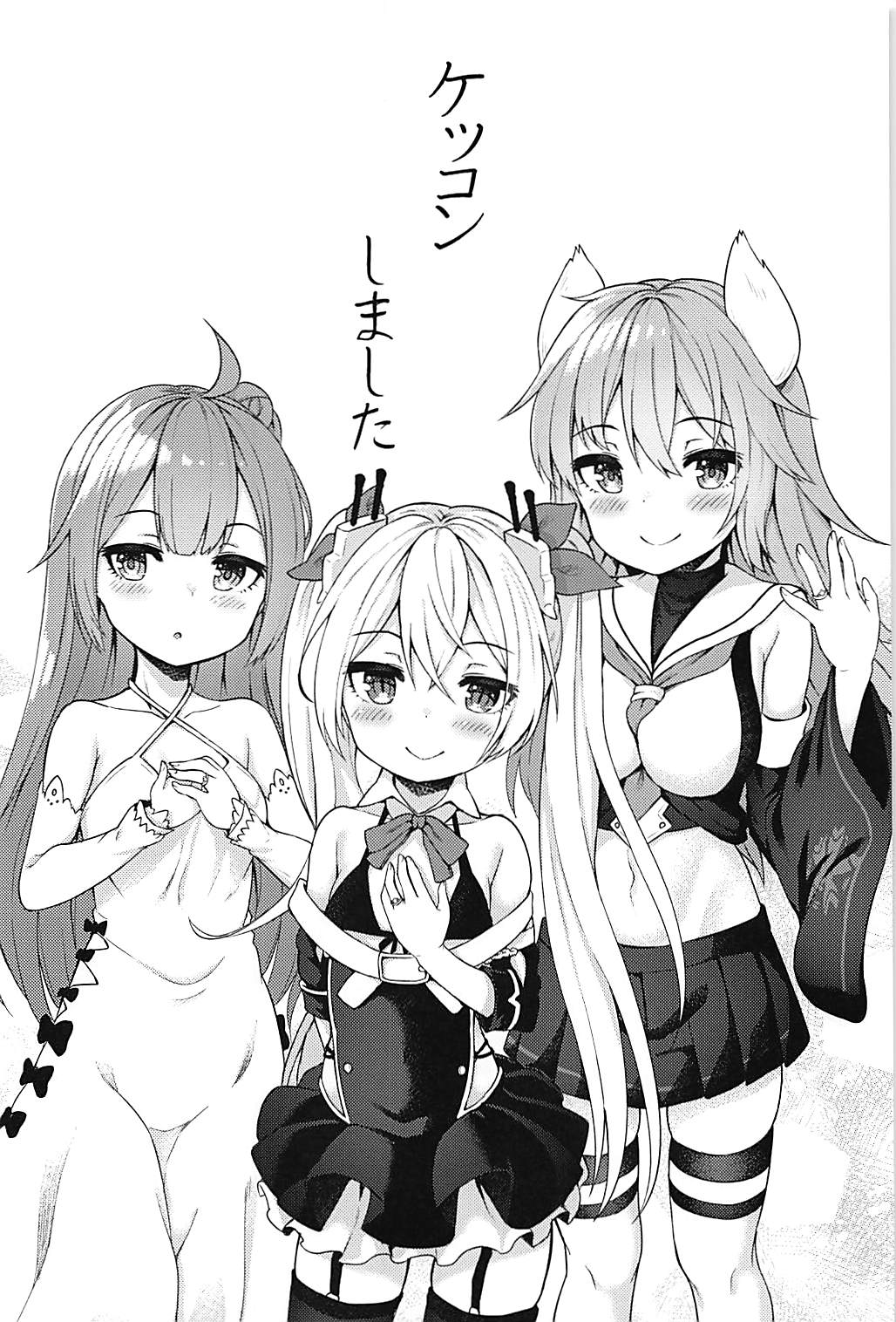 Ninshiki Kakusei Somnophilia page 2 full