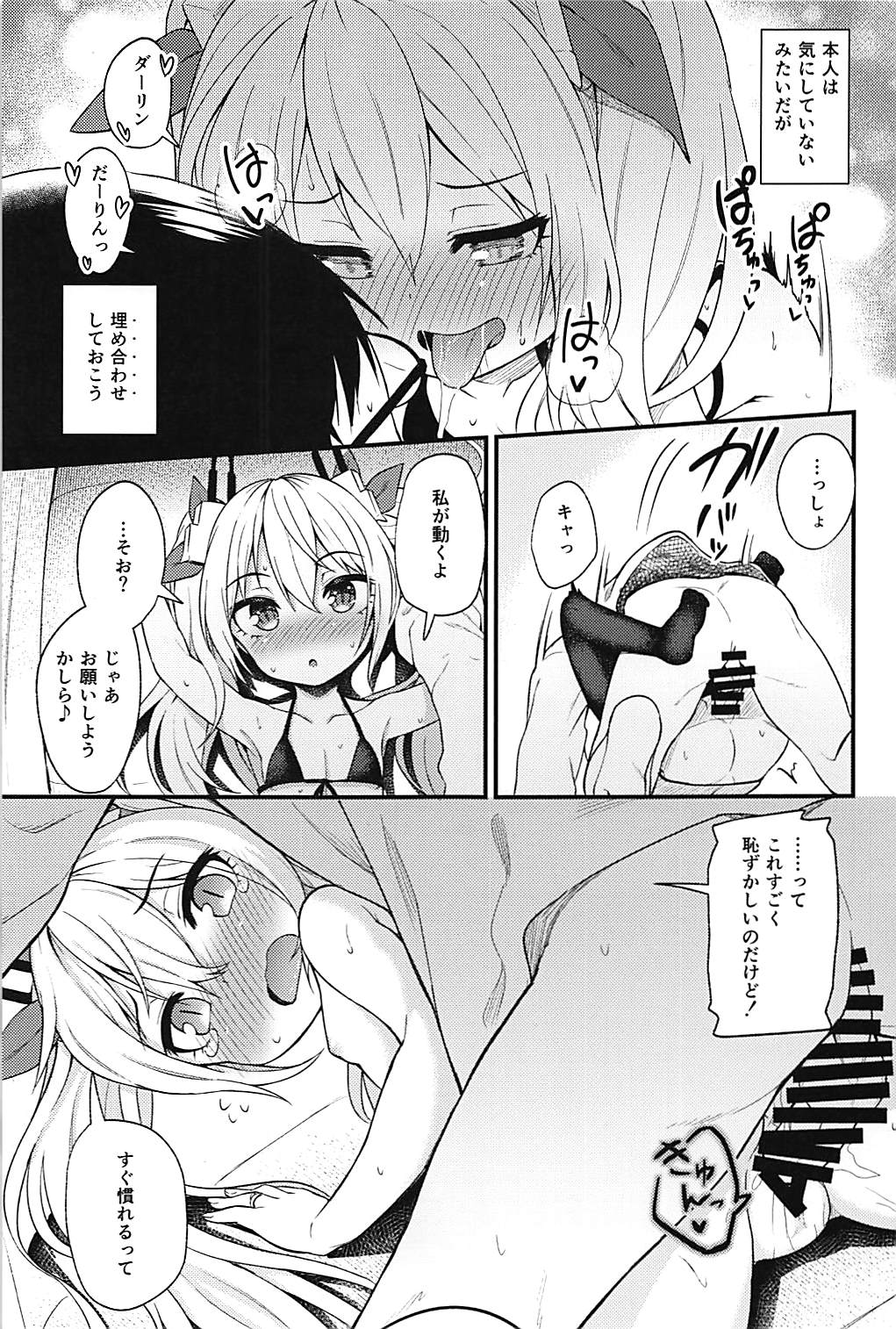 Ninshiki Kakusei Somnophilia page 8 full
