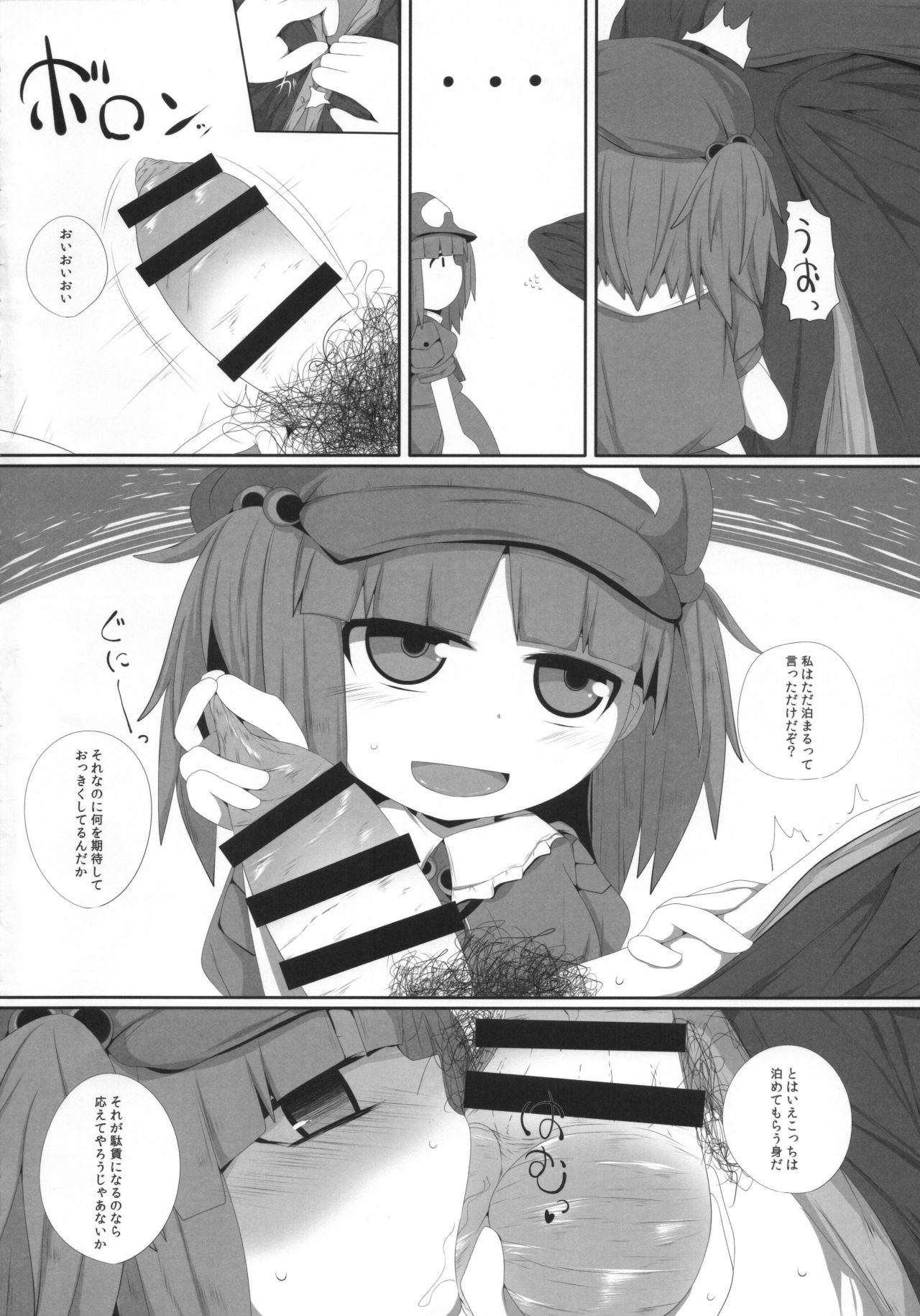 Nitori to Suki na Koto page 3 full