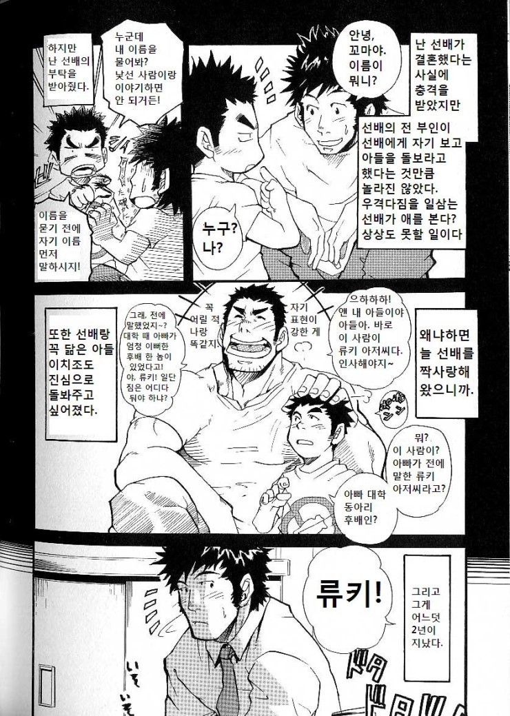 Kazoku Game  | 가족 게임 page 4 full
