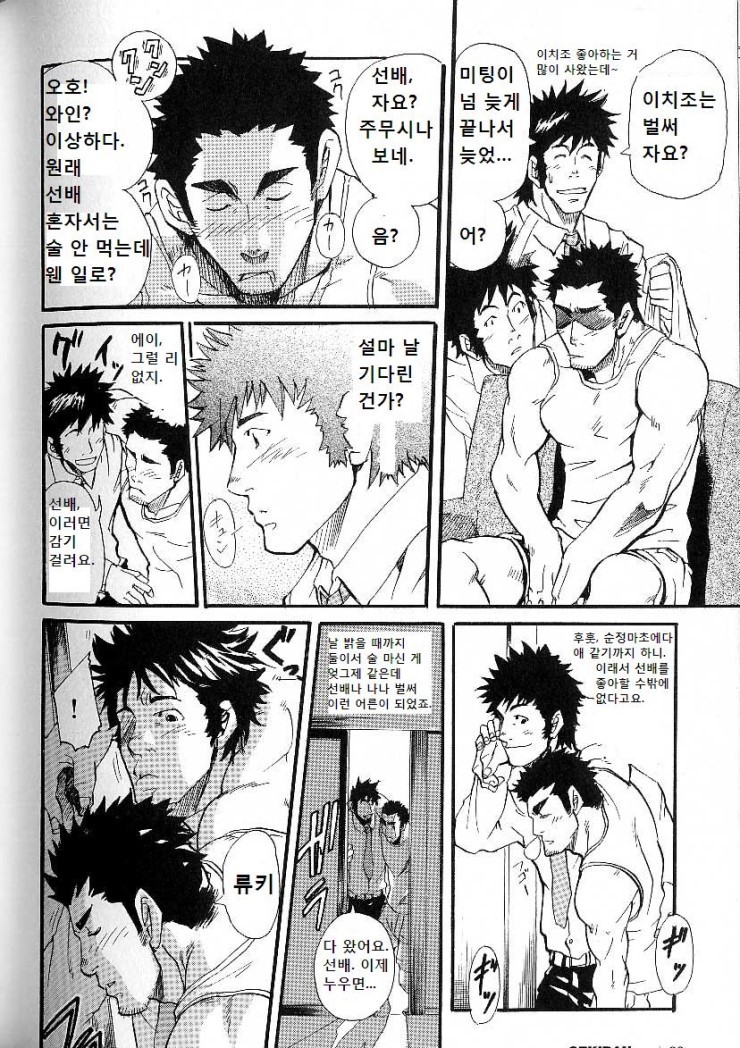 Kazoku Game  | 가족 게임 page 6 full