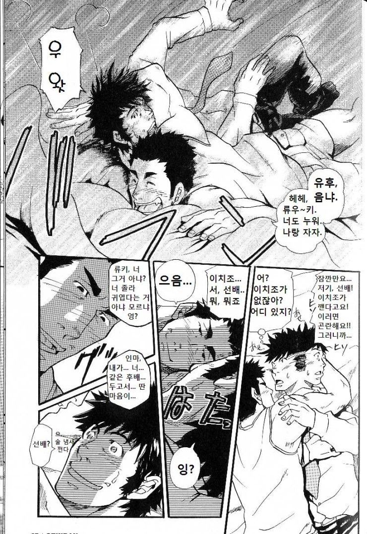 Kazoku Game  | 가족 게임 page 7 full