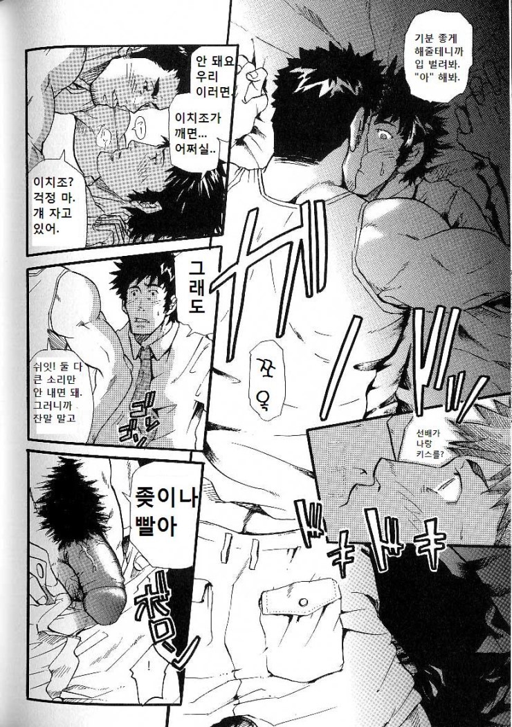 Kazoku Game  | 가족 게임 page 8 full