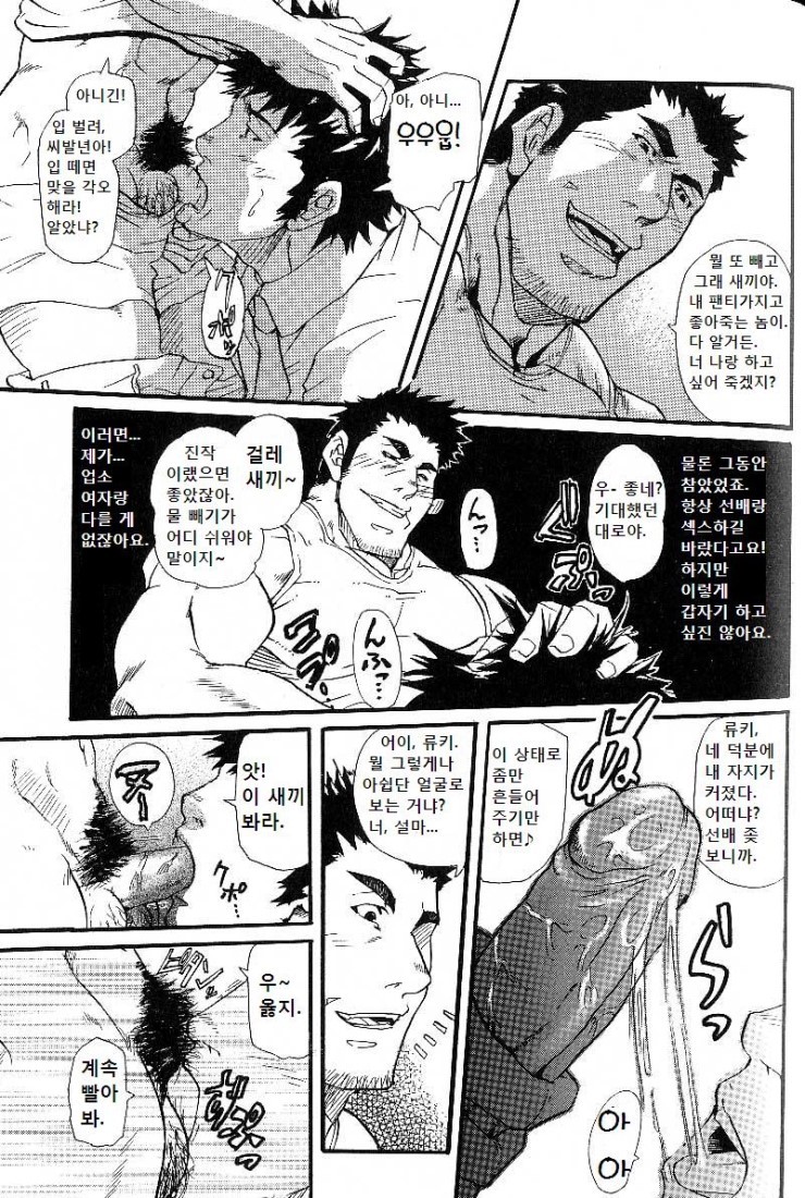 Kazoku Game  | 가족 게임 page 9 full