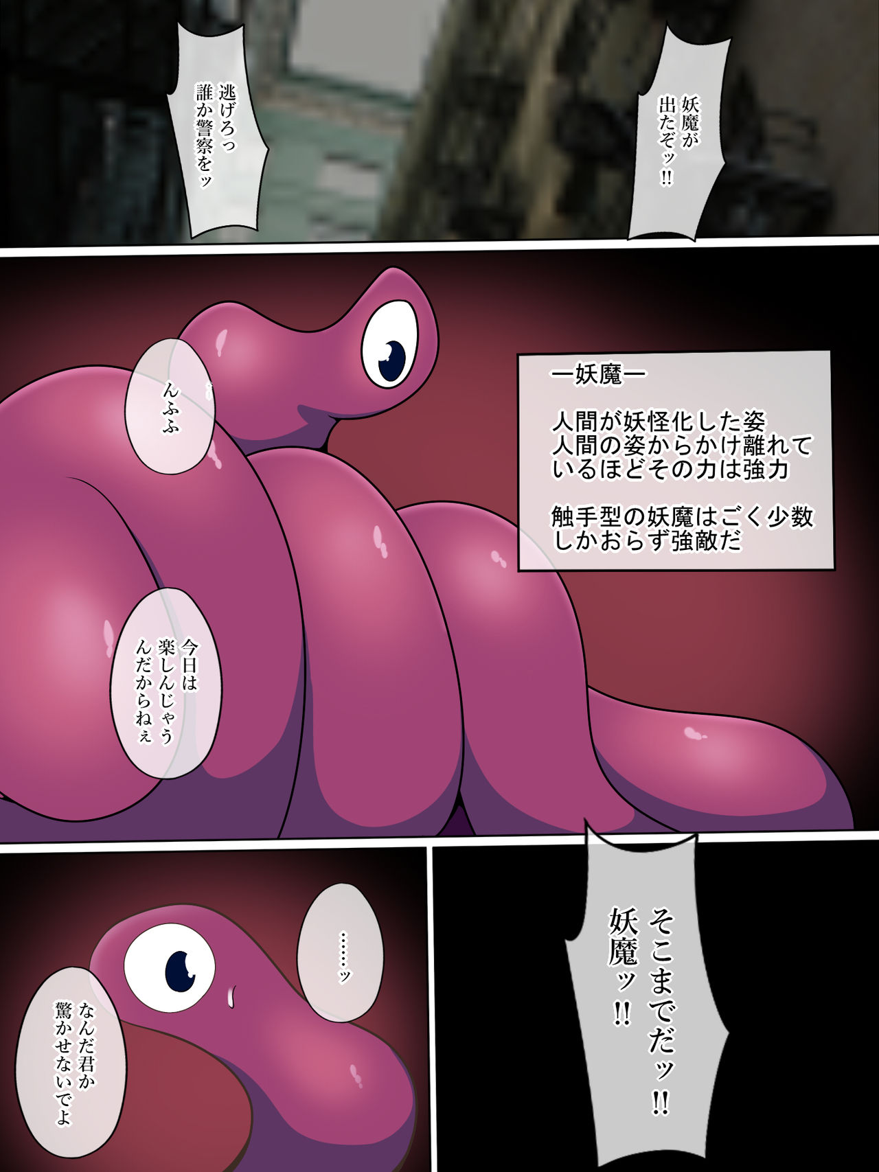 Taima Miko Houou Setsuna ~Chikubi &amp; Kuri Jigoku Seme-hen~ page 2 full