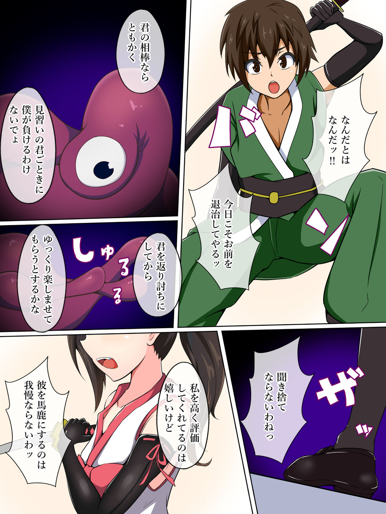 Taima Miko Houou Setsuna ~Chikubi &amp; Kuri Jigoku Seme-hen~ page 3 full
