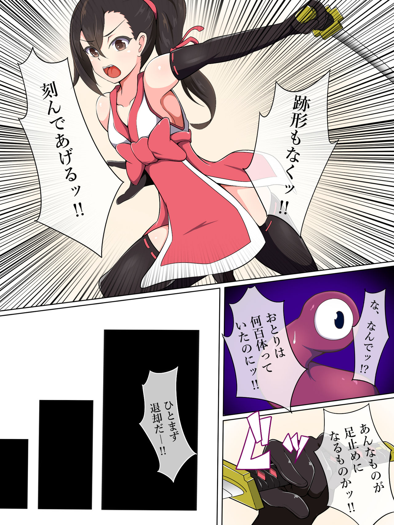 Taima Miko Houou Setsuna ~Chikubi &amp; Kuri Jigoku Seme-hen~ page 4 full