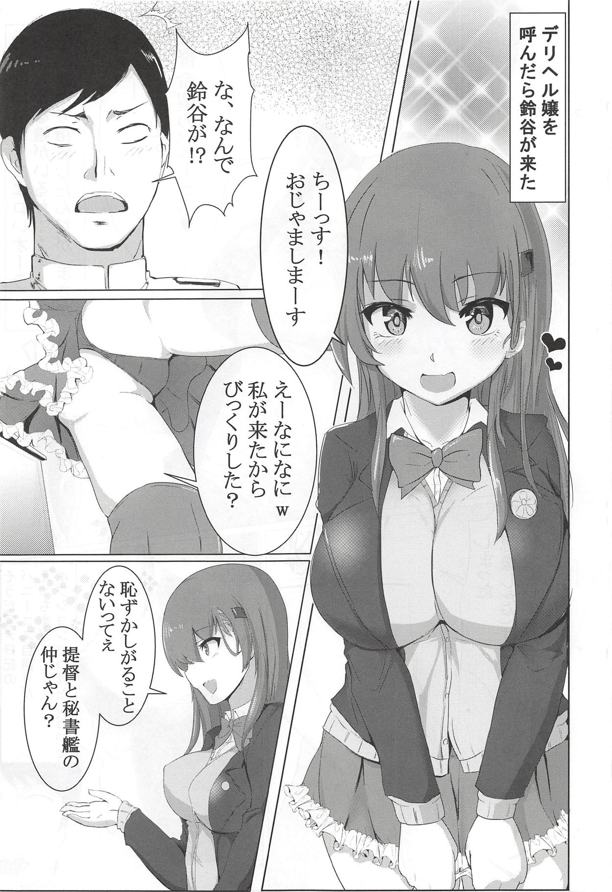 DeliHeal Suzuya to Dou Suru? Nani Suru? page 3 full