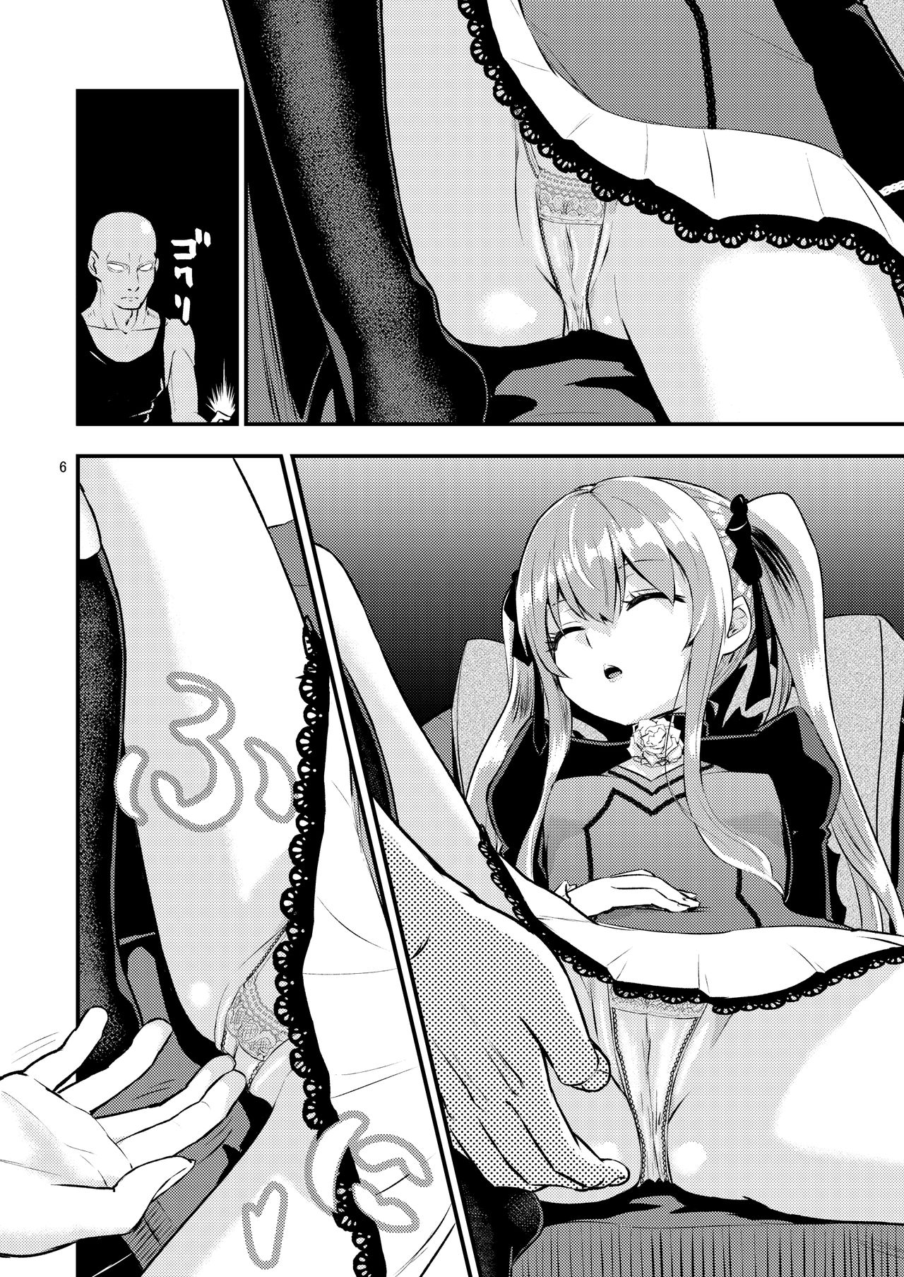 Hizashi no Naka no Elsie | 햇살 속의 엘시 page 6 full
