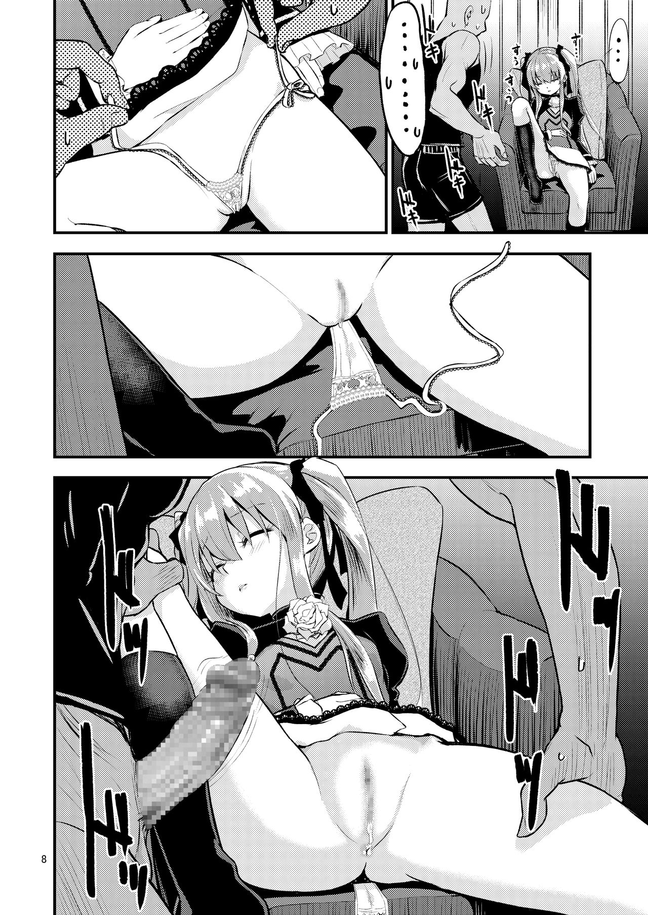 Hizashi no Naka no Elsie | 햇살 속의 엘시 page 8 full