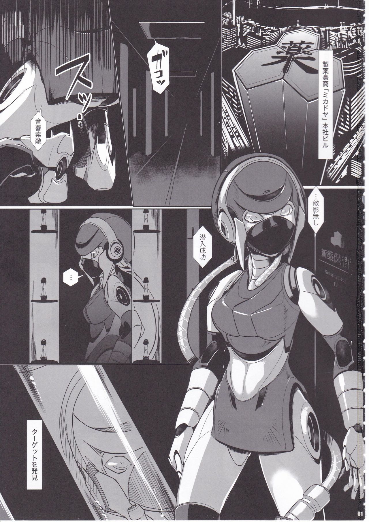 Overload Girls page 2 full