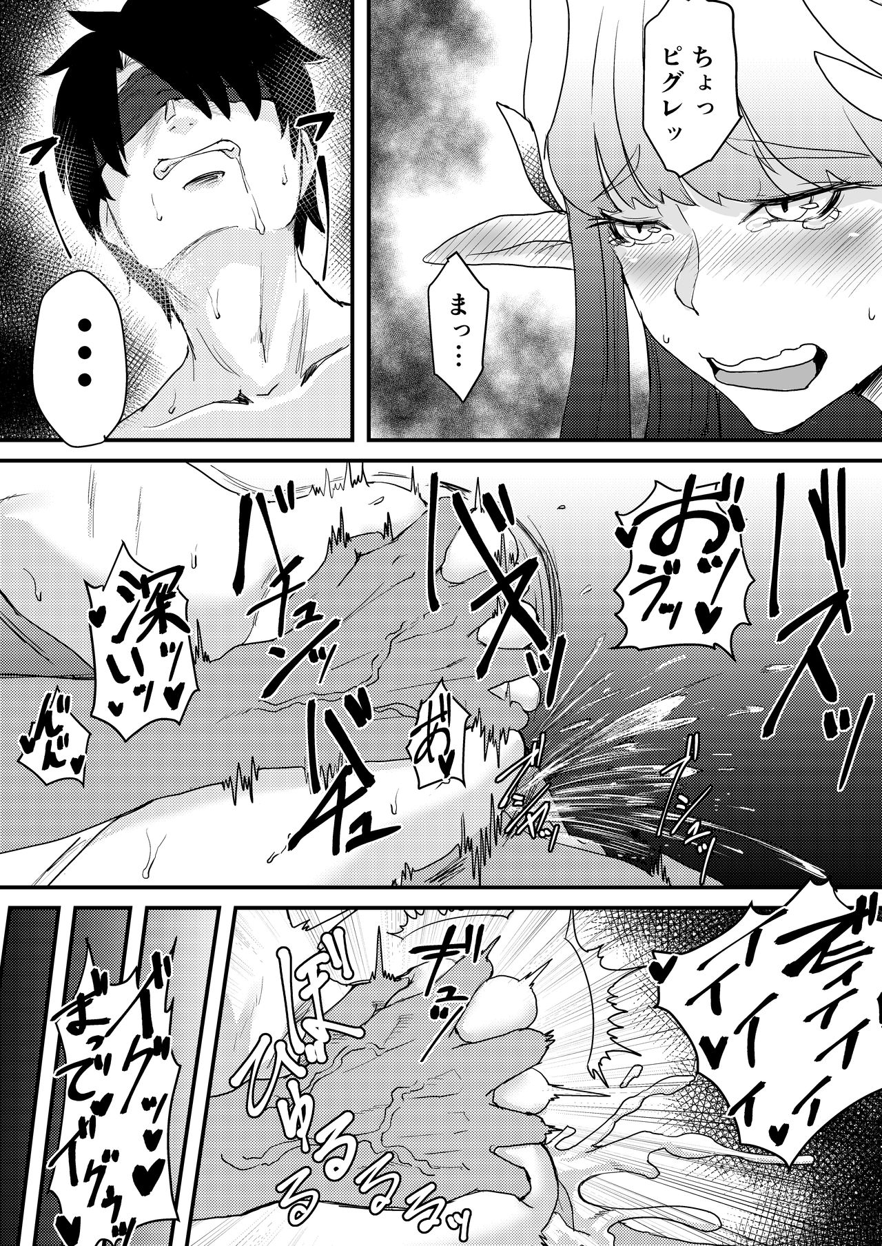 例のキュケオーン魔女さん漫画 page 5 full