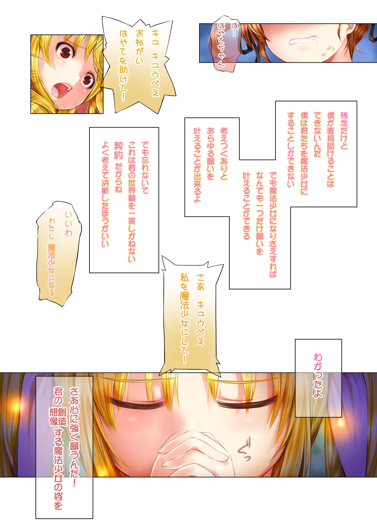 ACE page 8 full
