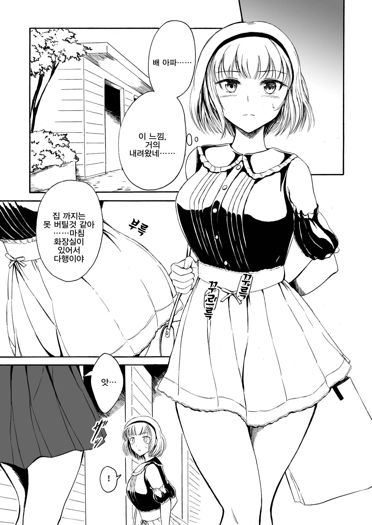 Haisetsu Shoujo 12 Kanojo no Kinkyu Hinan-jutsu page 3 full