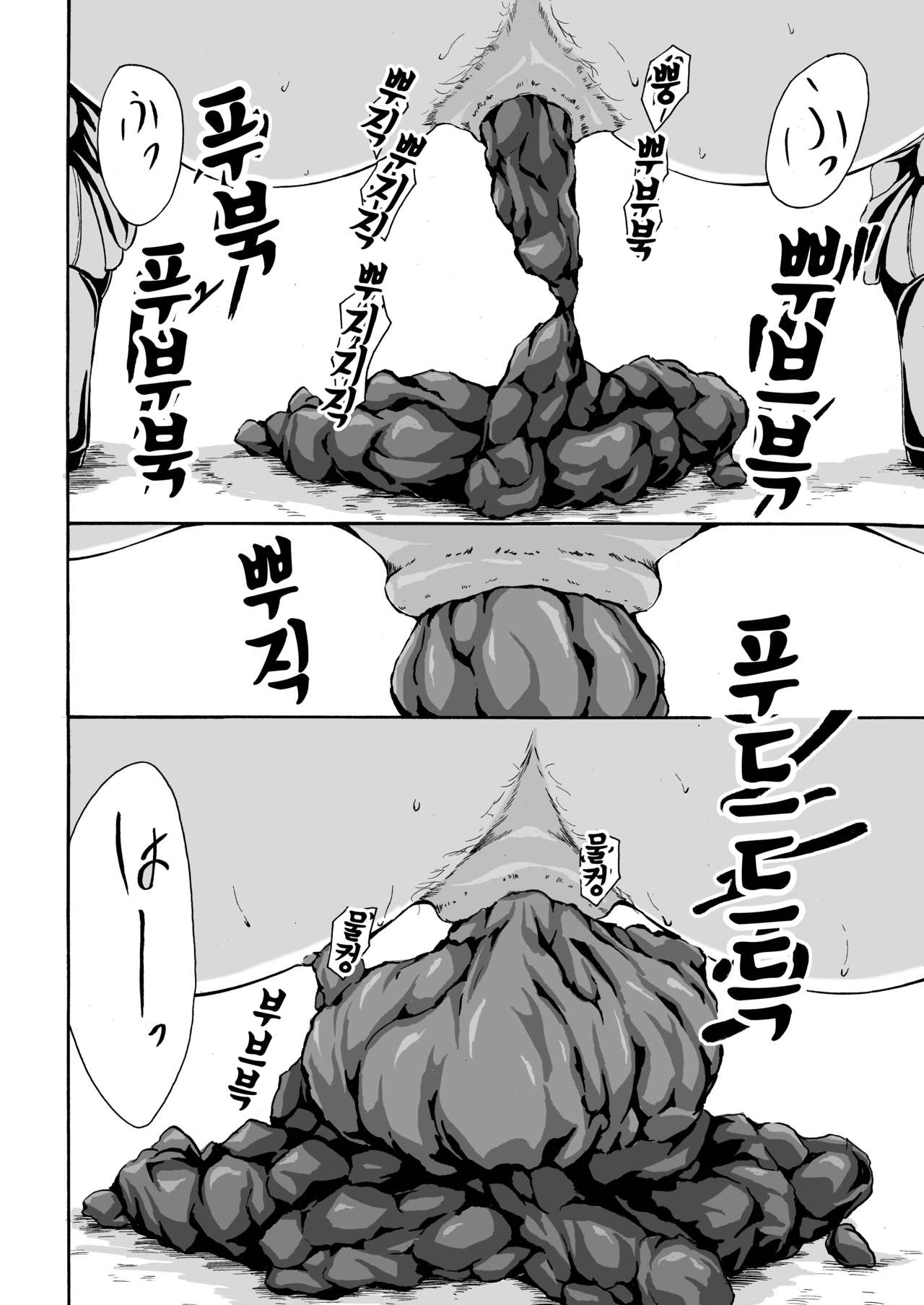 Haisetsu Shoujo 12 Kanojo no Kinkyu Hinan-jutsu page 8 full