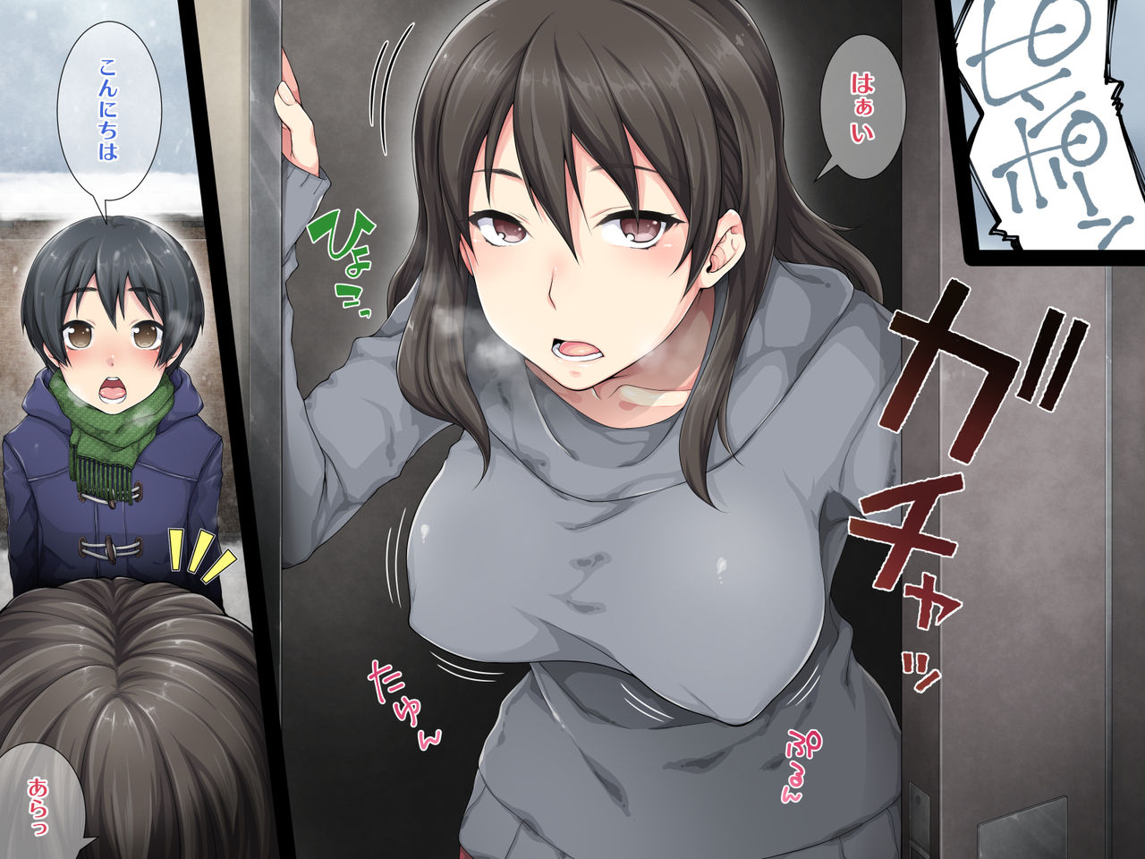 Samuihi wa Ofuton de... page 3 full