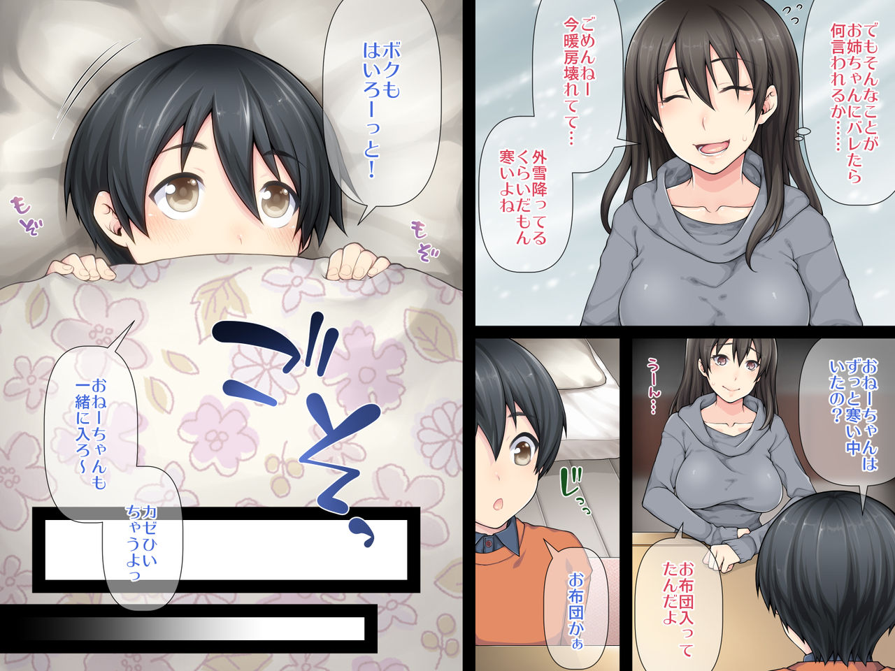 Samuihi wa Ofuton de... page 5 full