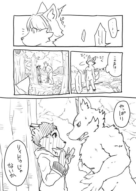 Karasu to Inu no Rakugaki Manga page 9 full