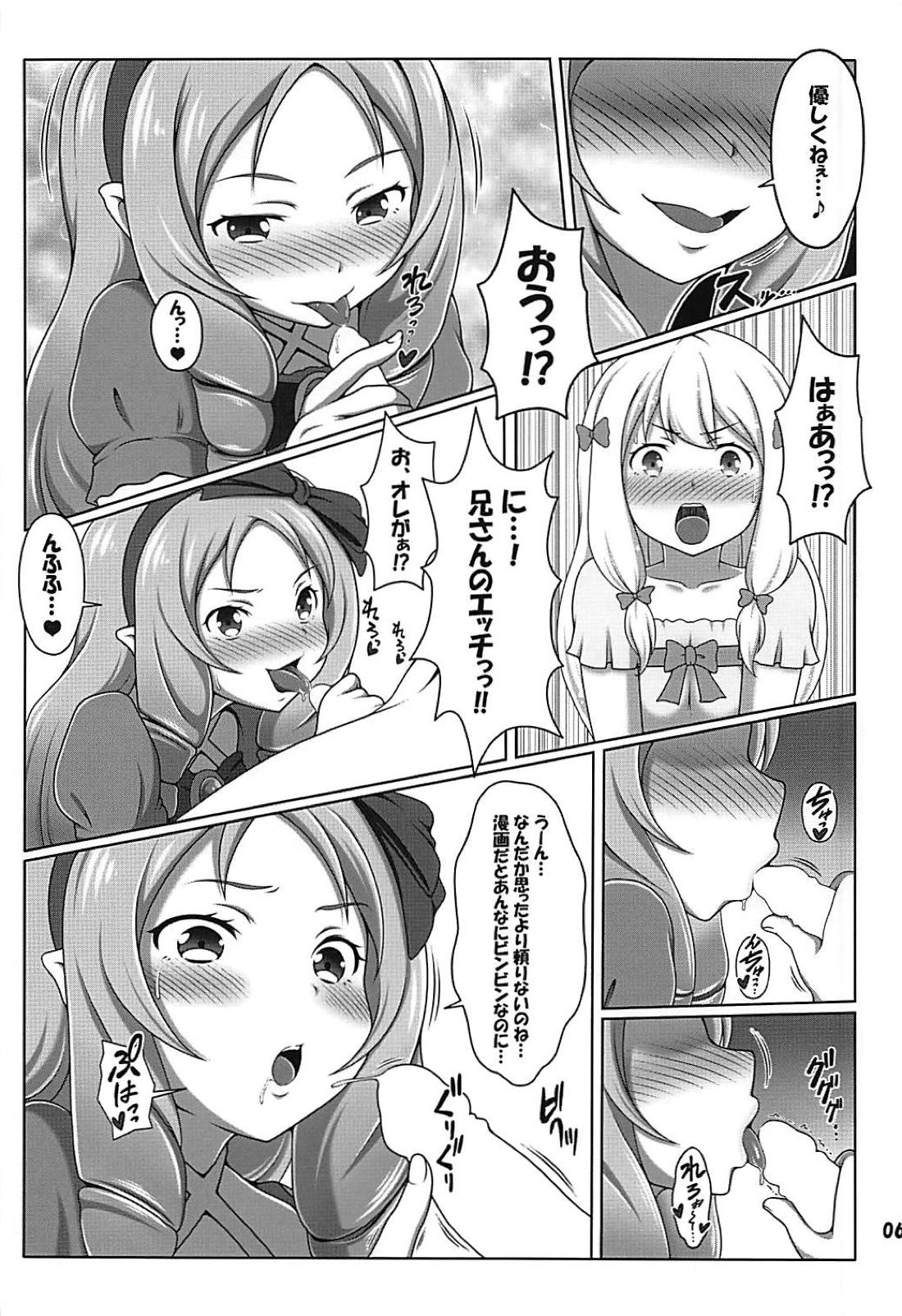 Eromanga Kansatsuki page 5 full