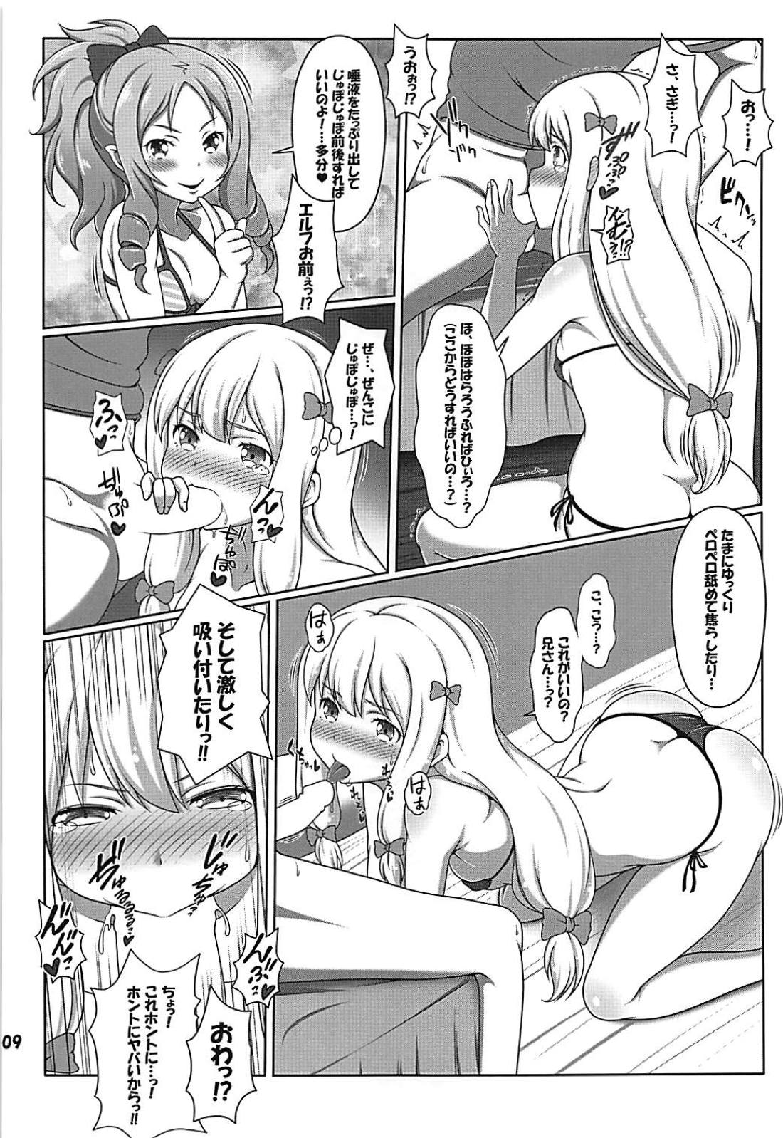 Eromanga Kansatsuki page 8 full