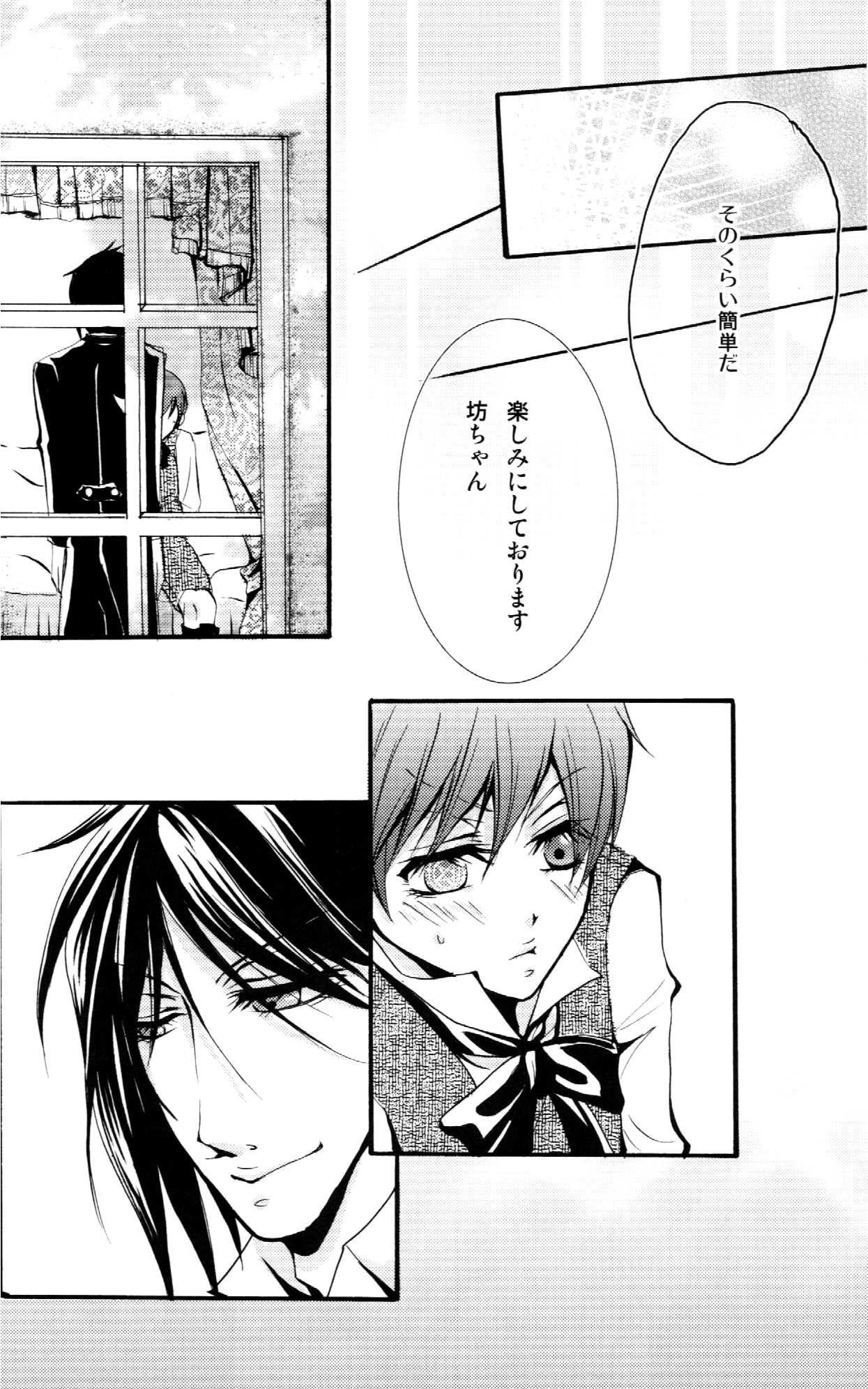 Queen's Servant page 7 full