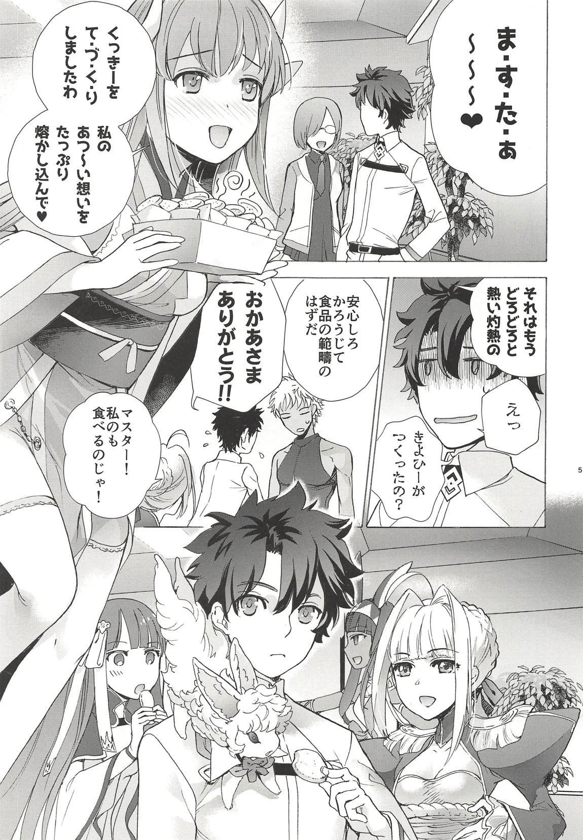 Okita-san Hikyou desu! - OKITA is not fair! page 4 full
