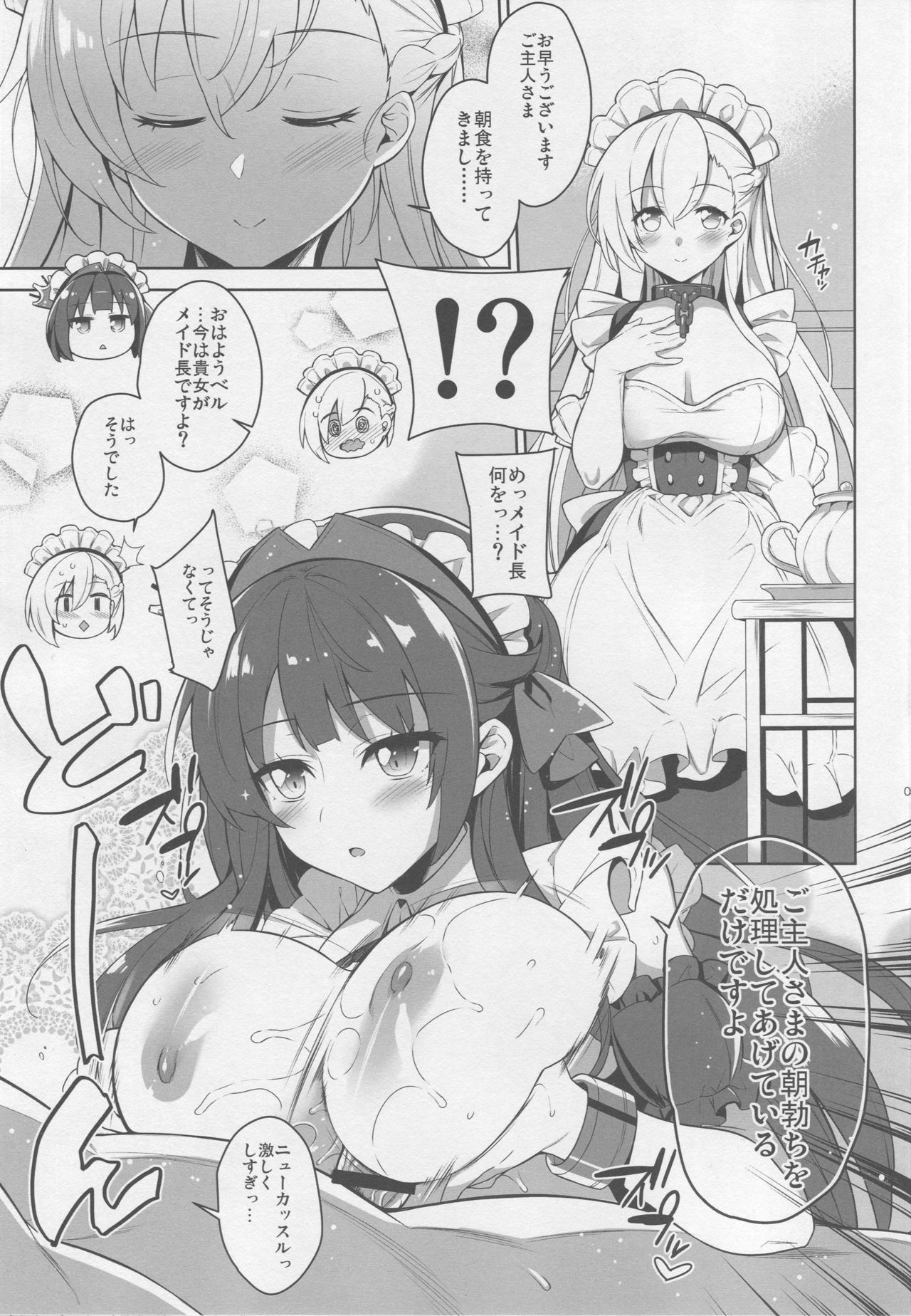 Royal Maid Zuri page 4 full
