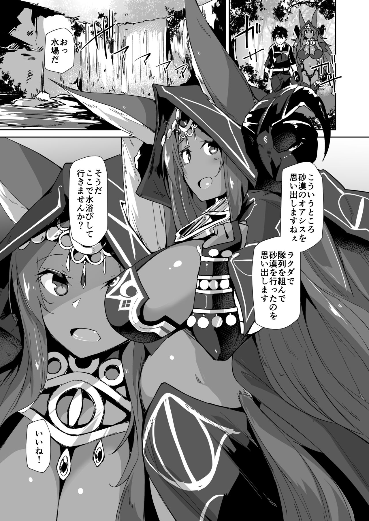 Oasis page 4 full