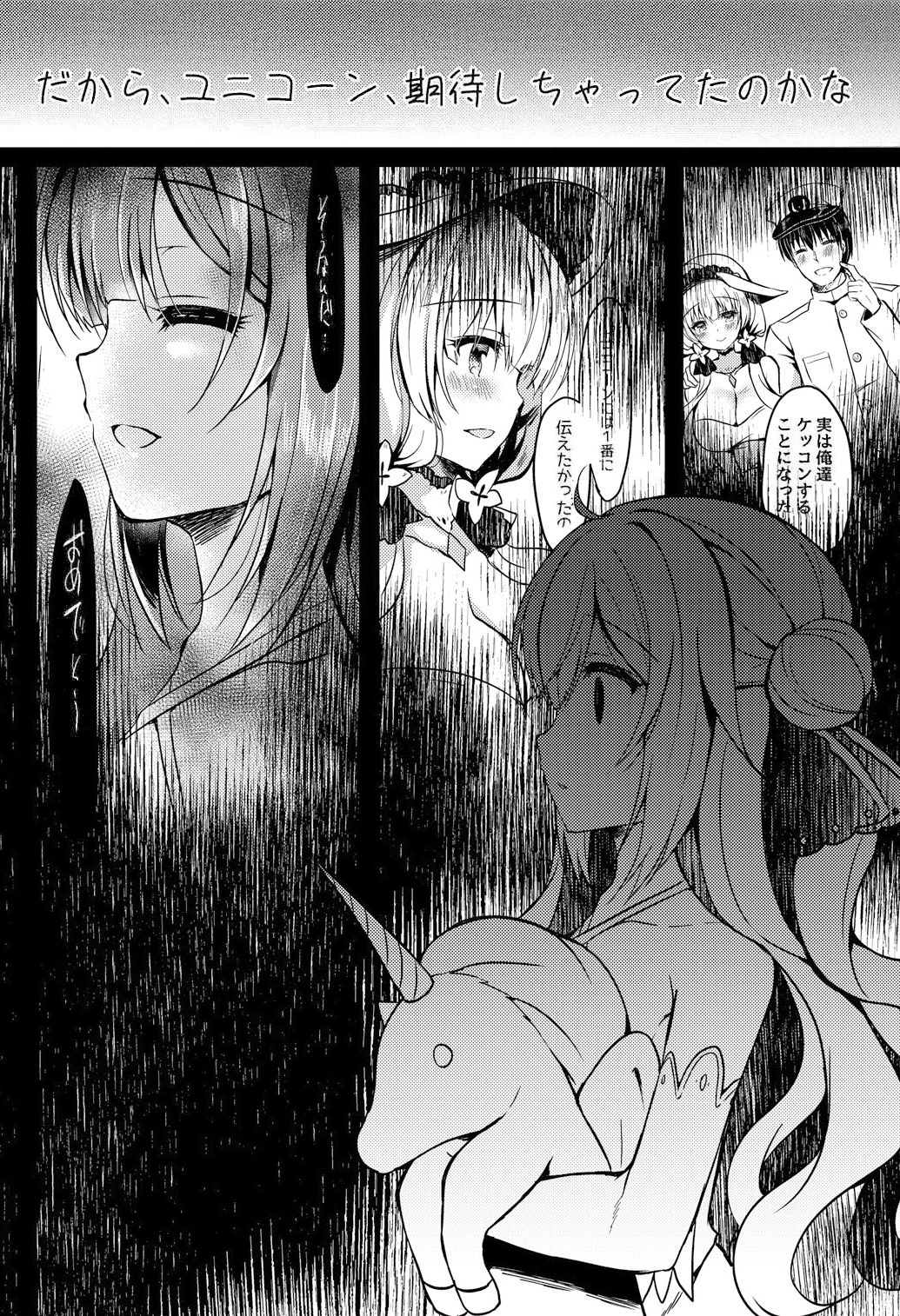 Yumemiru Kouma wa Nani o Miru? page 4 full