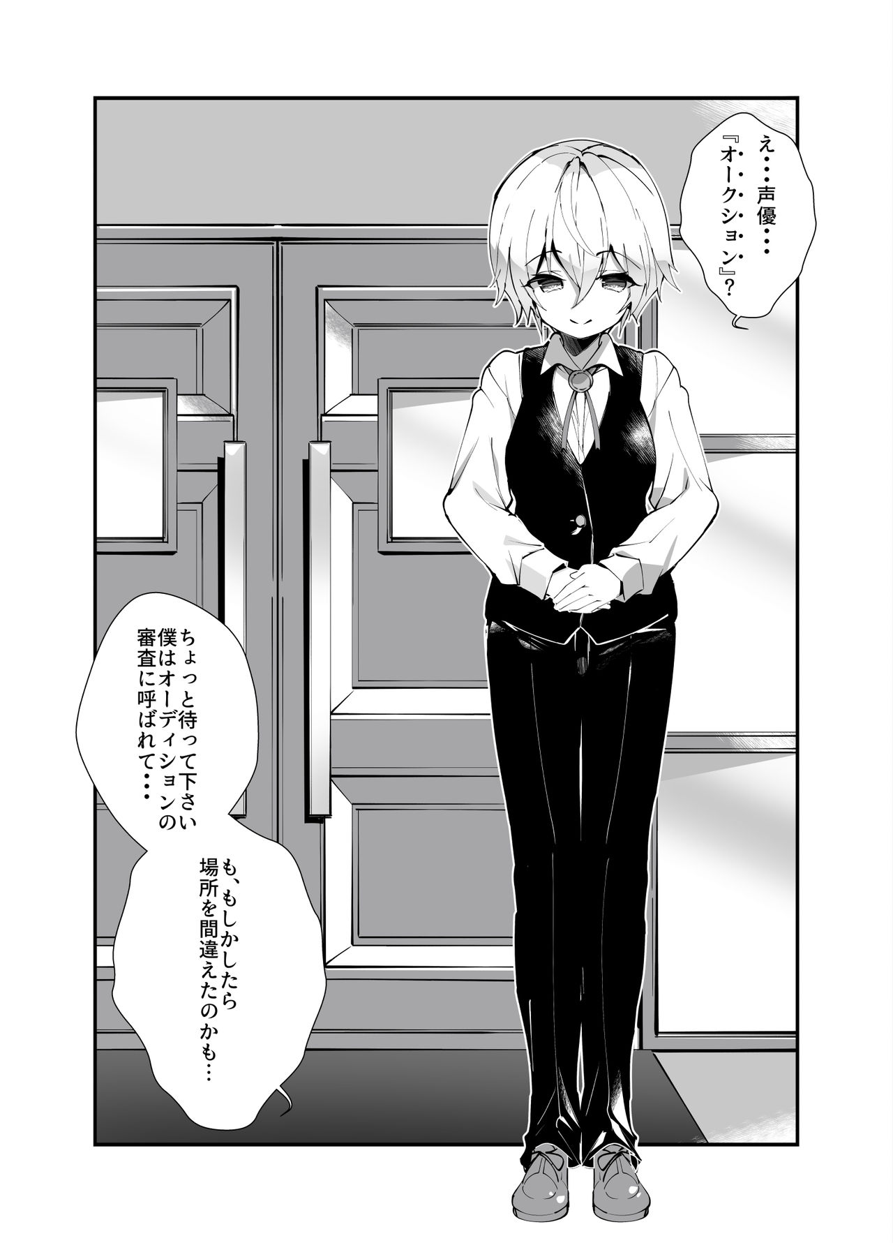 Idol Seiyuu Auction ~Gensakusha wa Kami-sama desu~ page 10 full