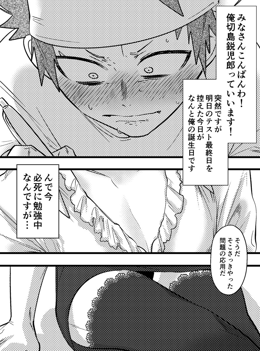 Kirishima Eijiro-kun Otanjoubi Omedetou Manga desu page 2 full
