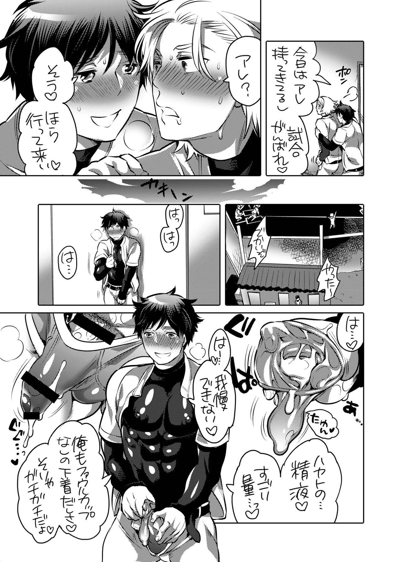 Pitchiri Uniform de Oshiri Kunren page 10 full