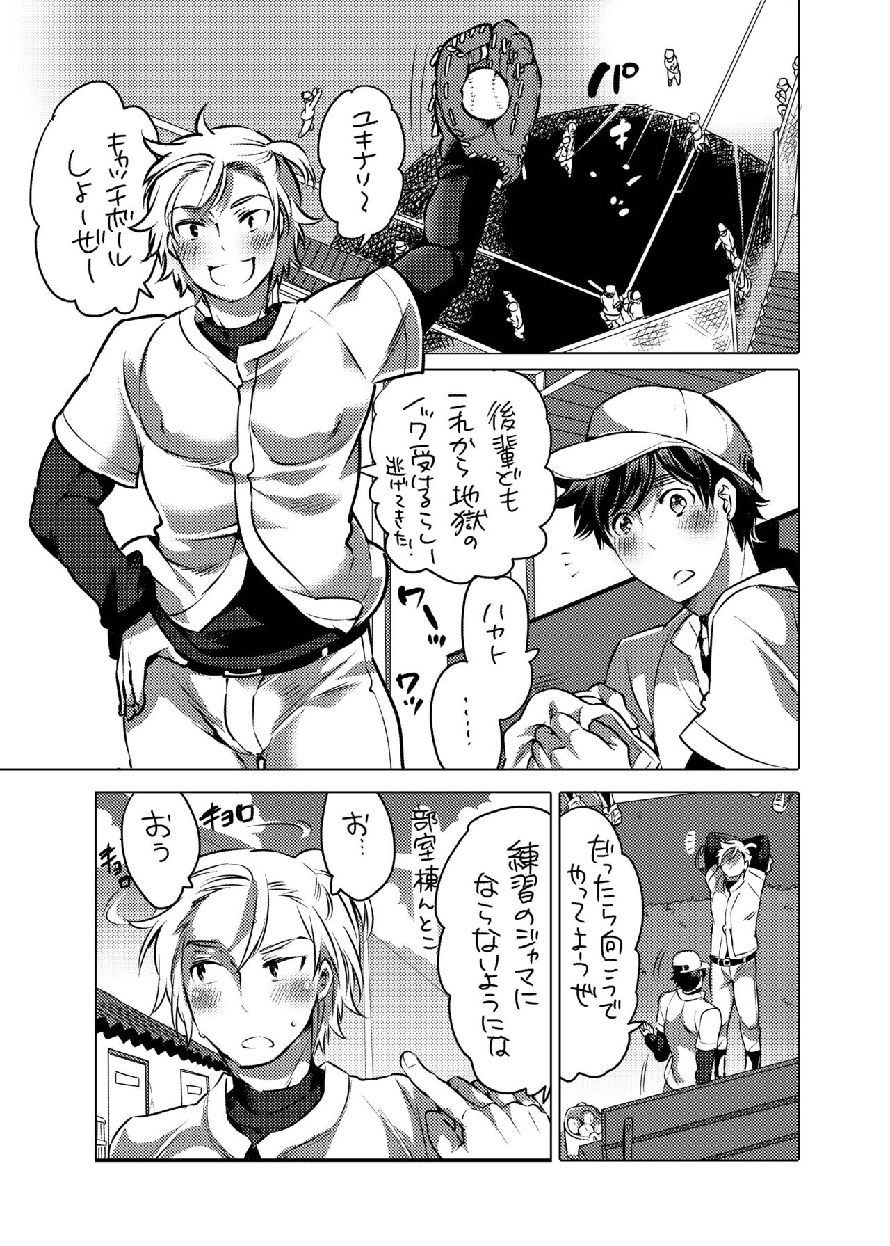 Pitchiri Uniform de Oshiri Kunren page 4 full