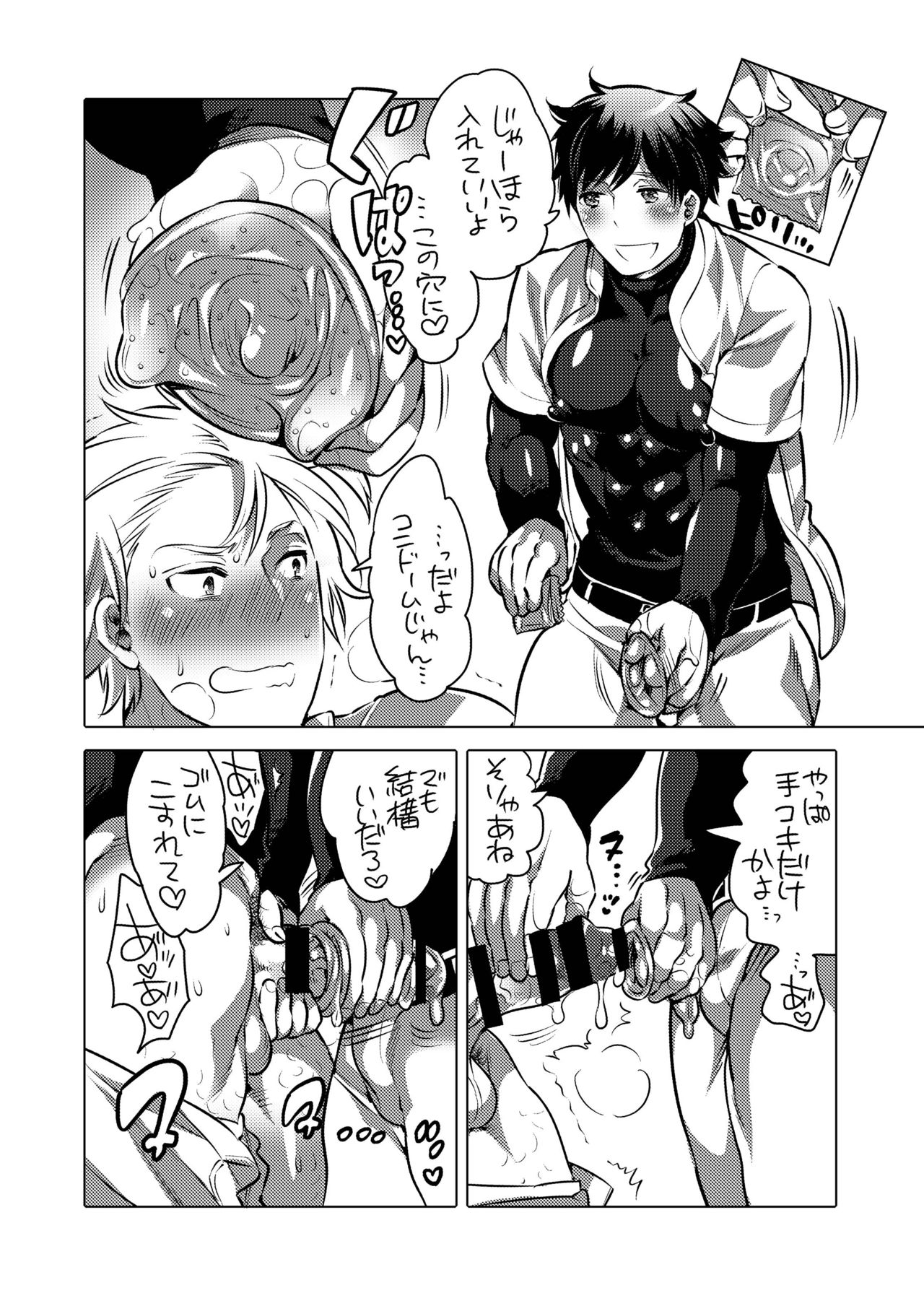 Pitchiri Uniform de Oshiri Kunren page 7 full