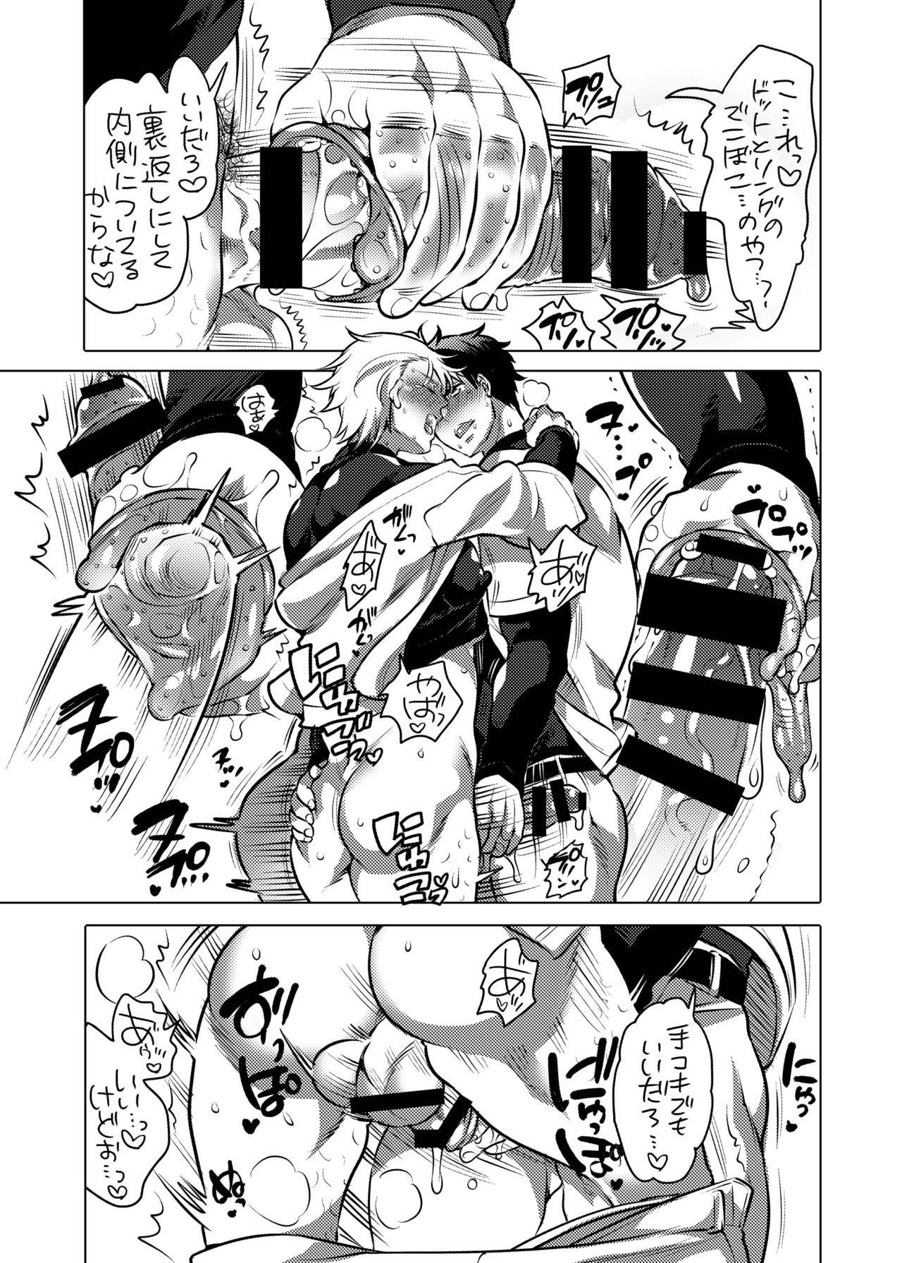 Pitchiri Uniform de Oshiri Kunren page 8 full