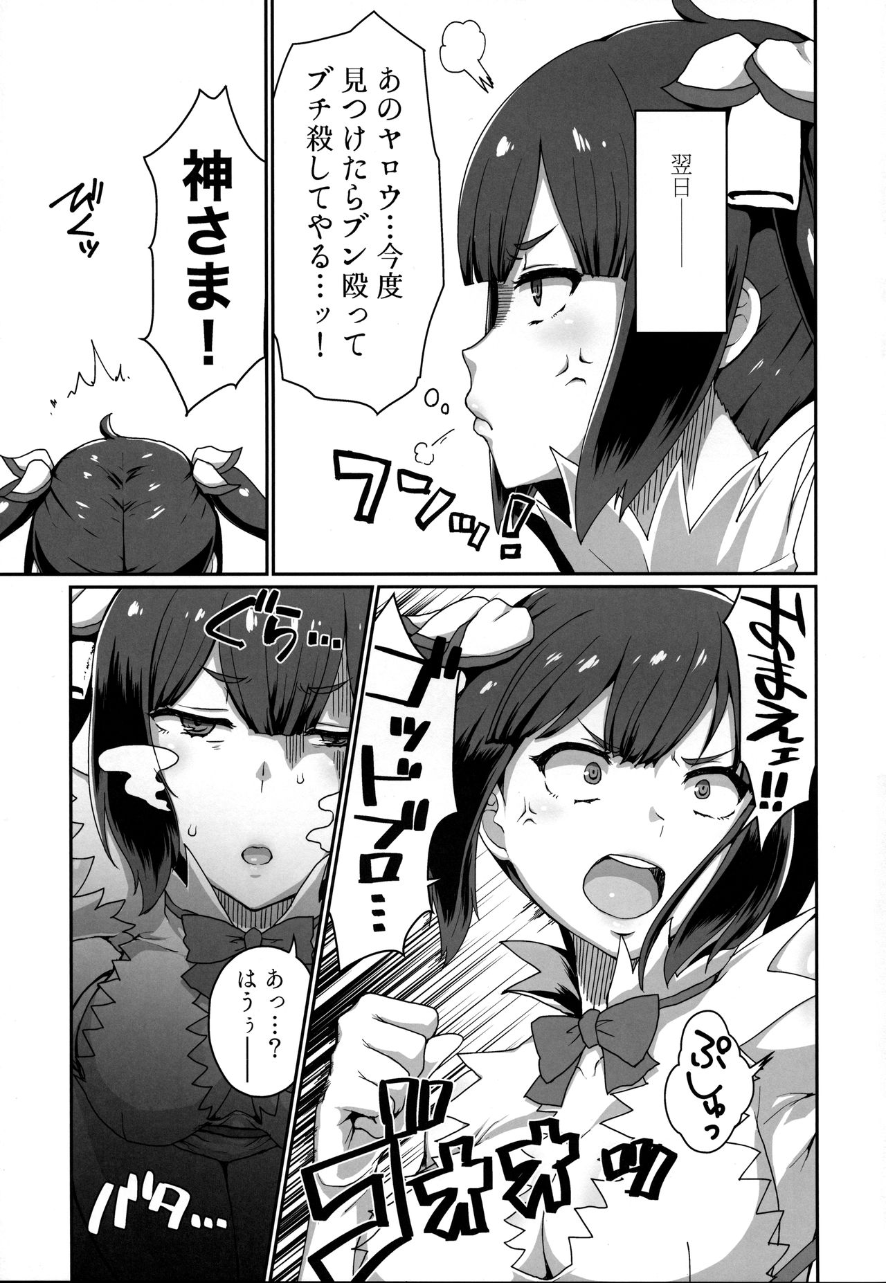 GoddessLife Hestia Hen page 10 full