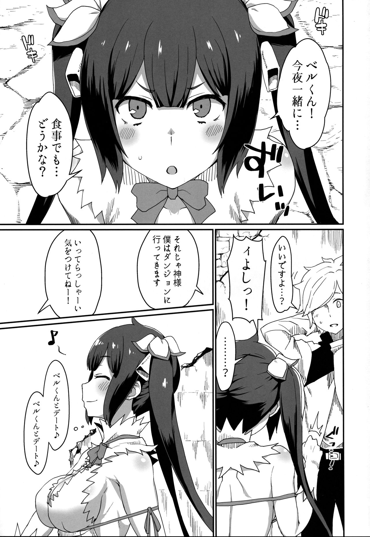 GoddessLife Hestia Hen page 2 full