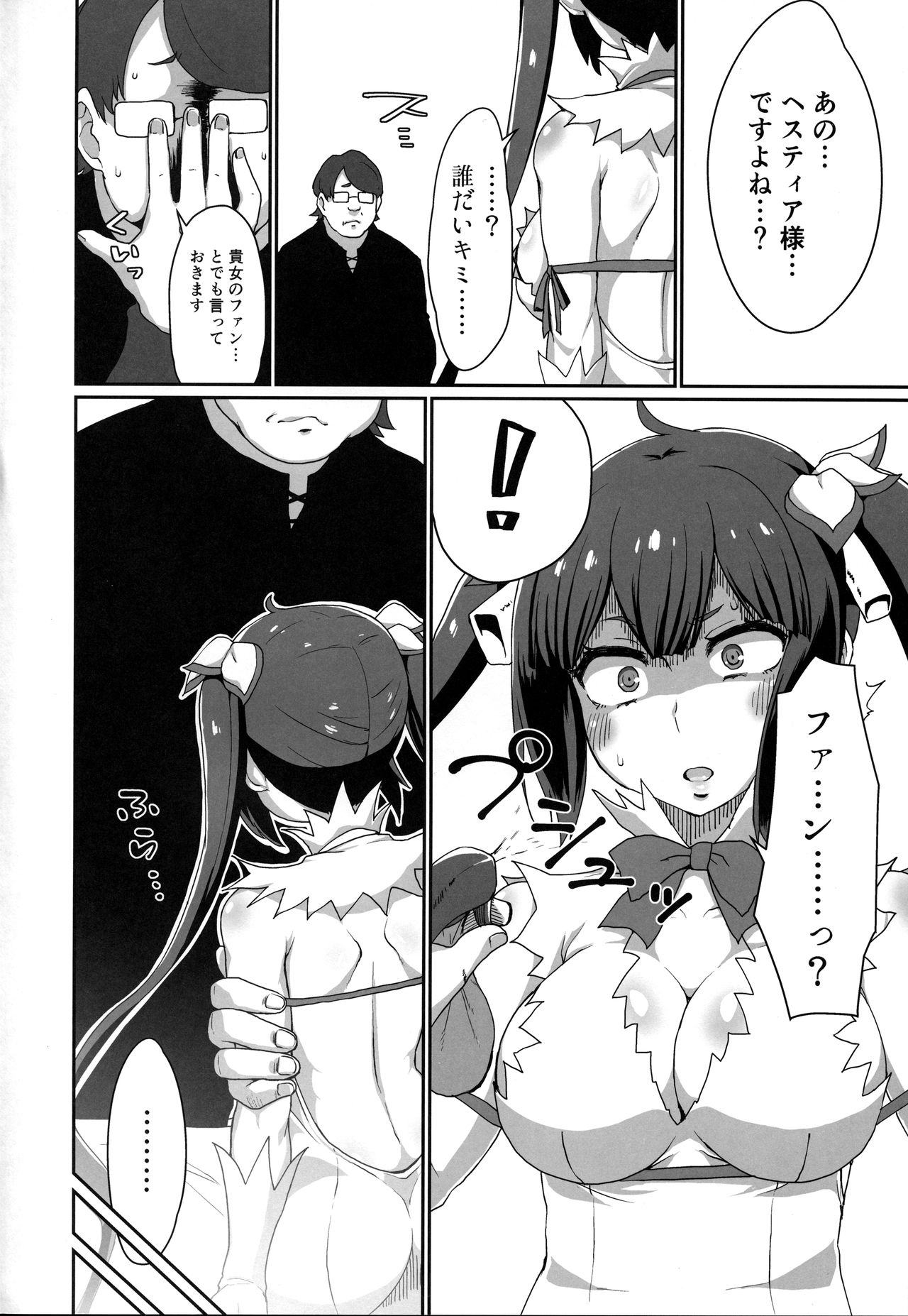 GoddessLife Hestia Hen page 3 full