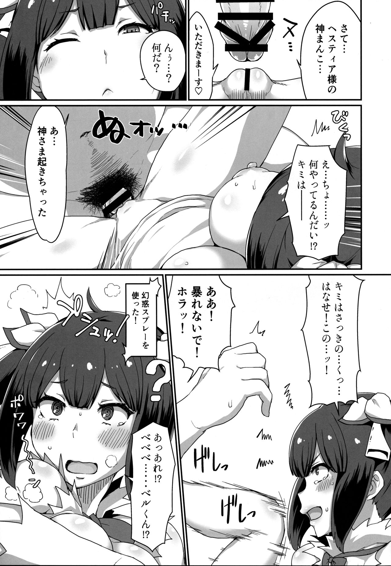 GoddessLife Hestia Hen page 6 full