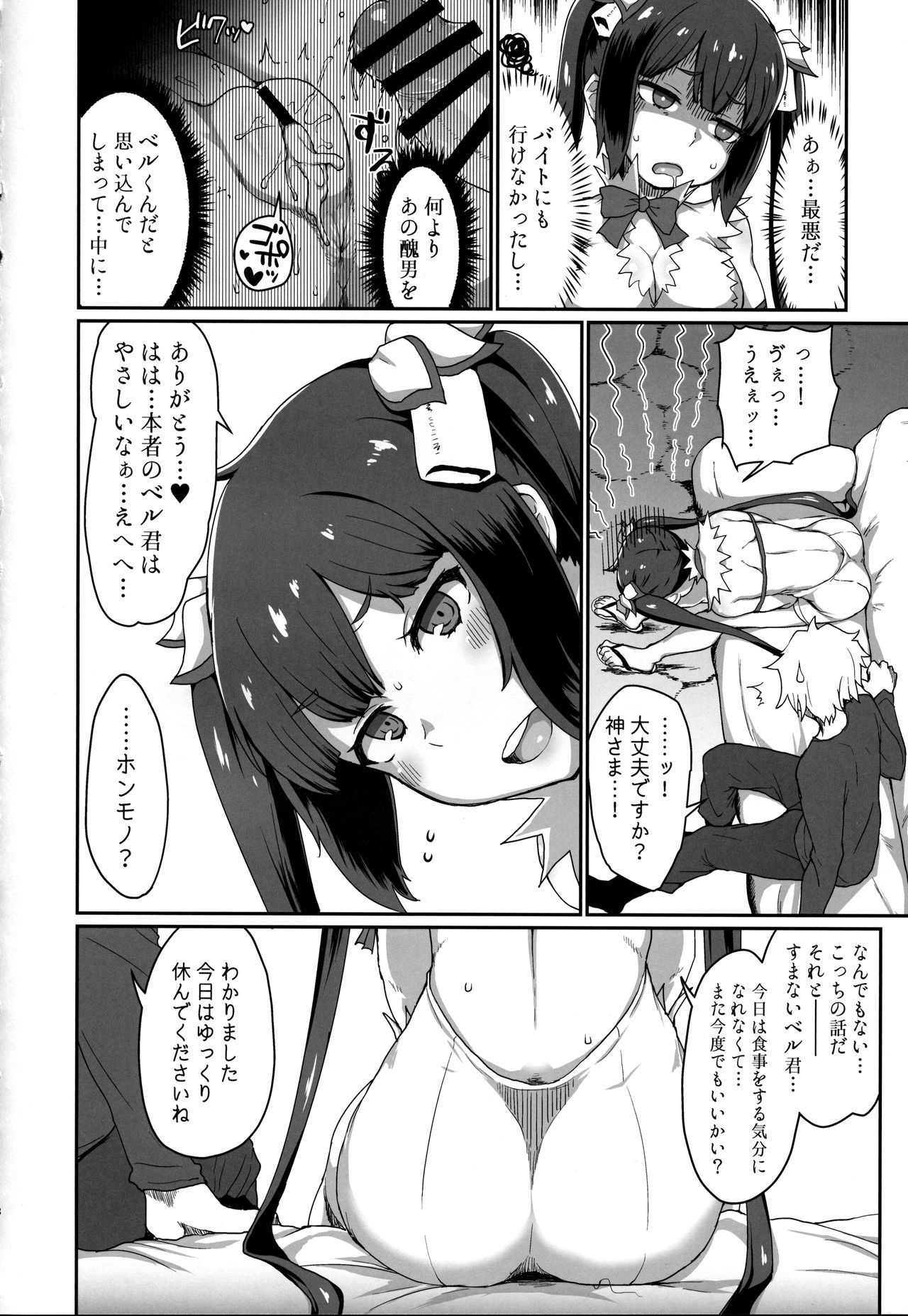 GoddessLife Hestia Hen page 9 full