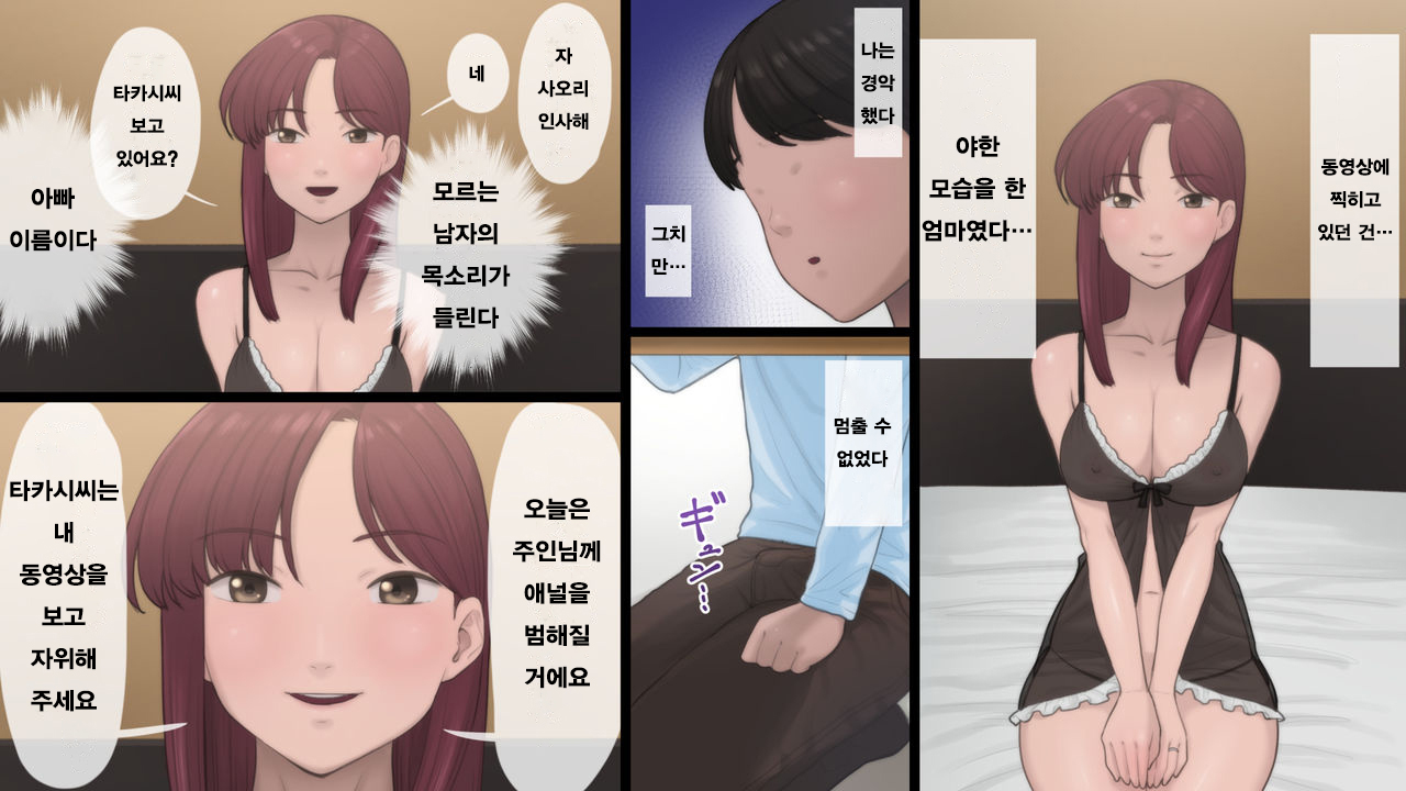 Haha wa Kayoi Seidorei | 엄마는 왕래 성노예 page 4 full