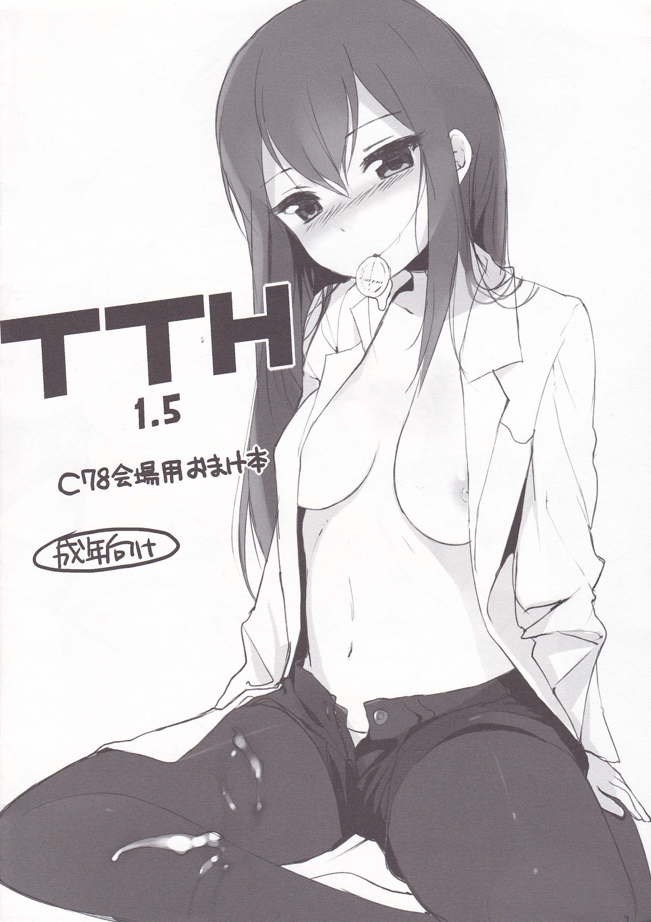 TTH 1.5 page 1 full