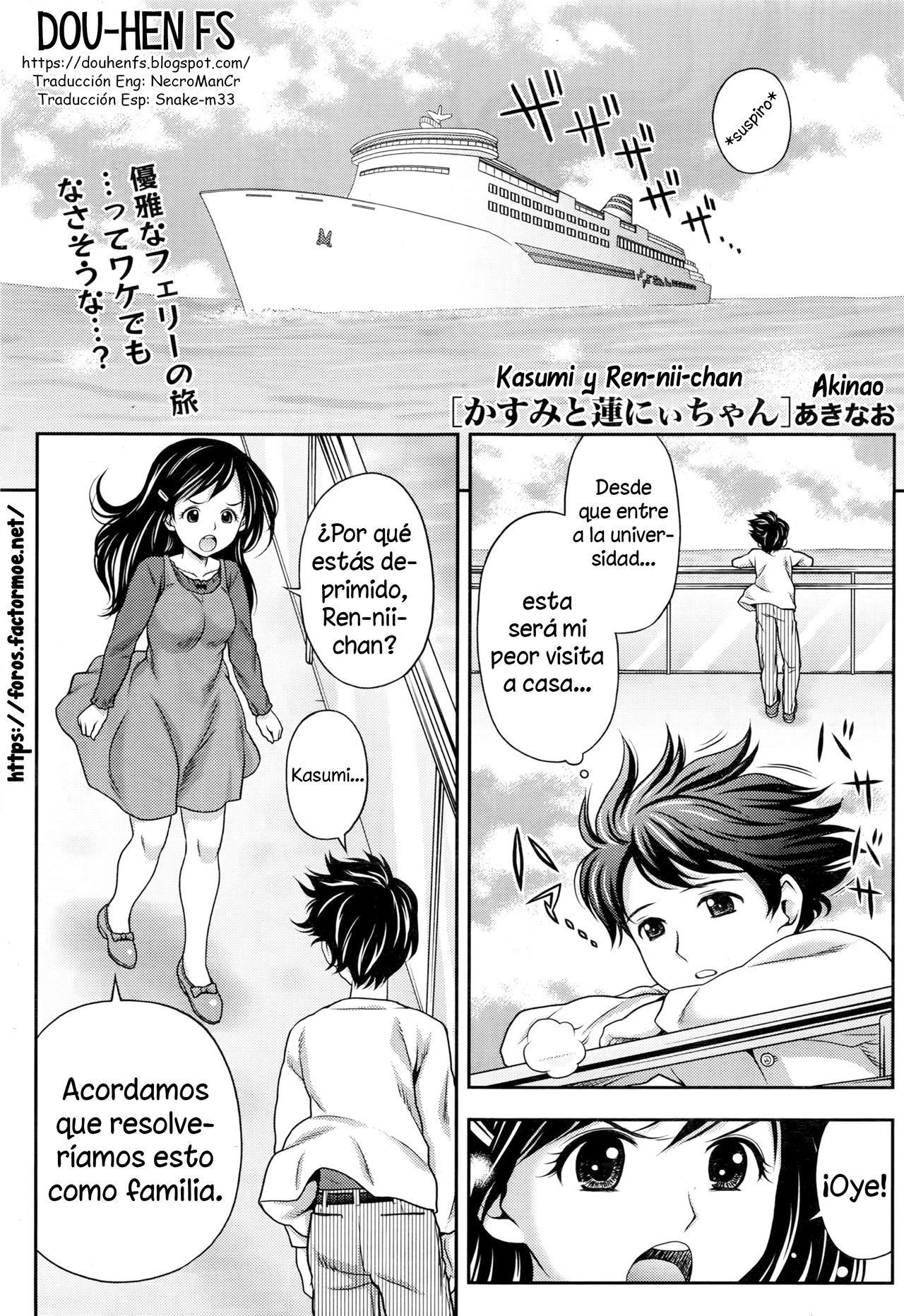 Kasumi to Ren-nii-chan | Kasumi y Ren-nii-chan page 1 full