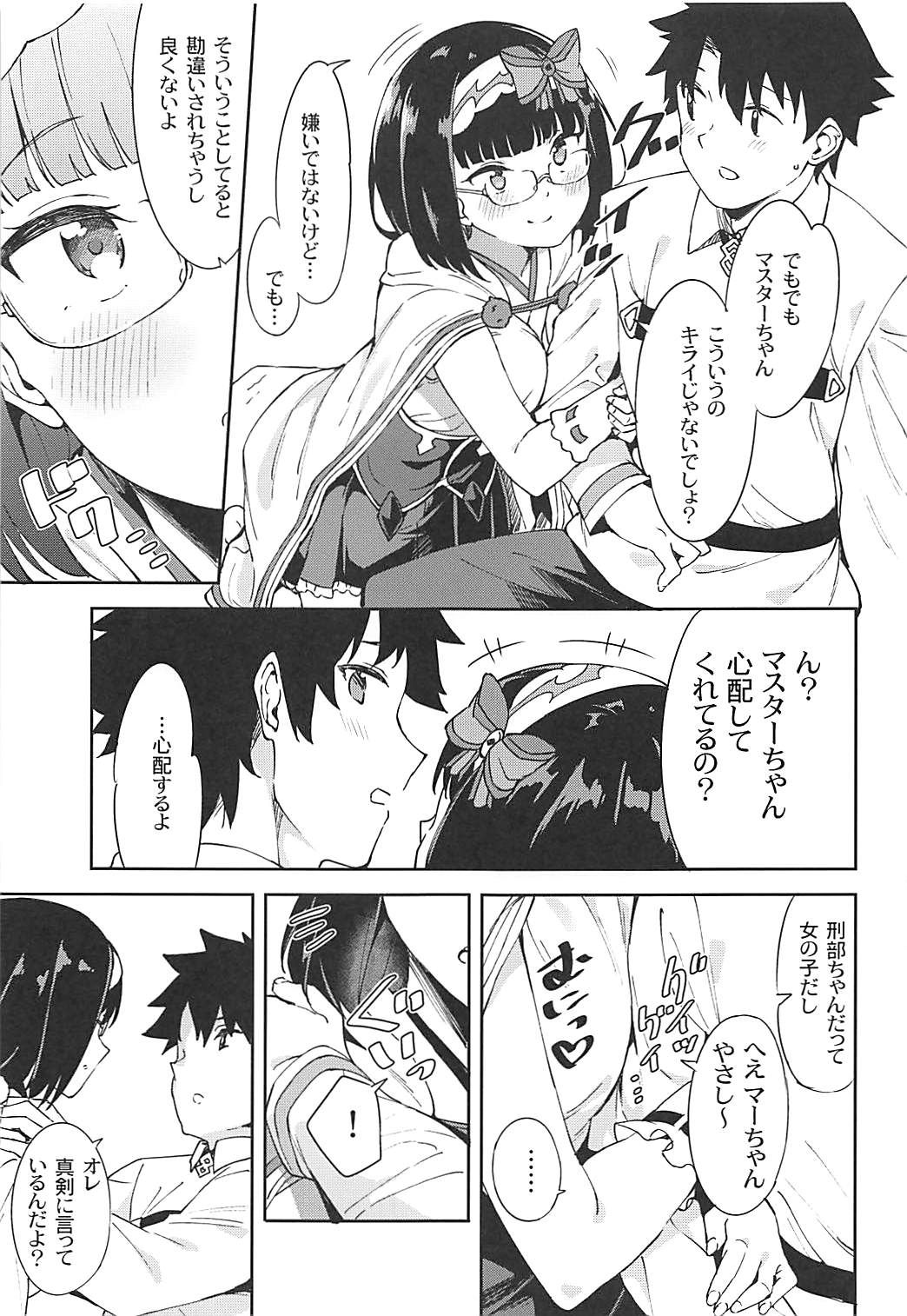 Osakabehime to Himegoto page 4 full