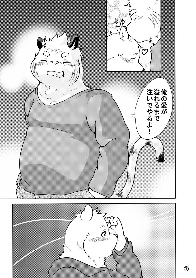 Shirato Shobou e Youkoso! Vol. 5 page 8 full